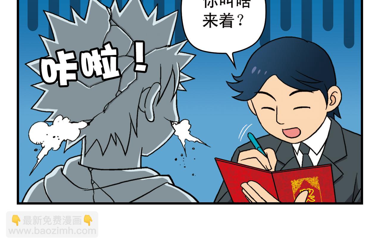 第50话 唐季的漫画大奖！(1/2)-第50话