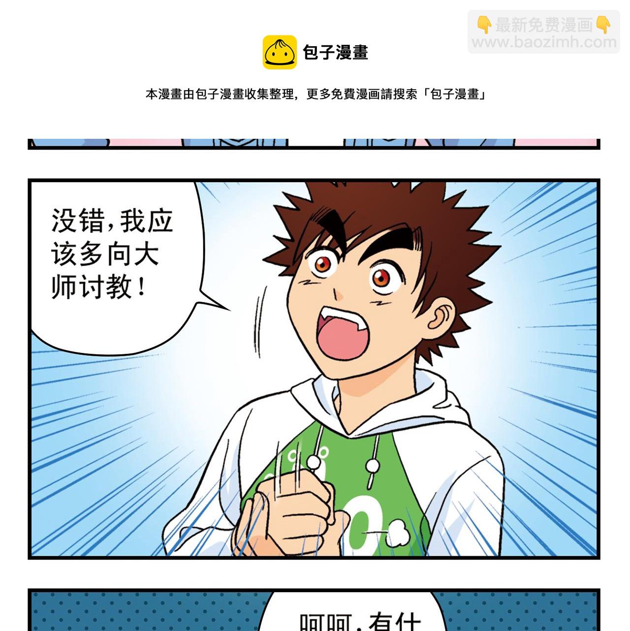 第50话 唐季的漫画大奖！(1/2)-第50话