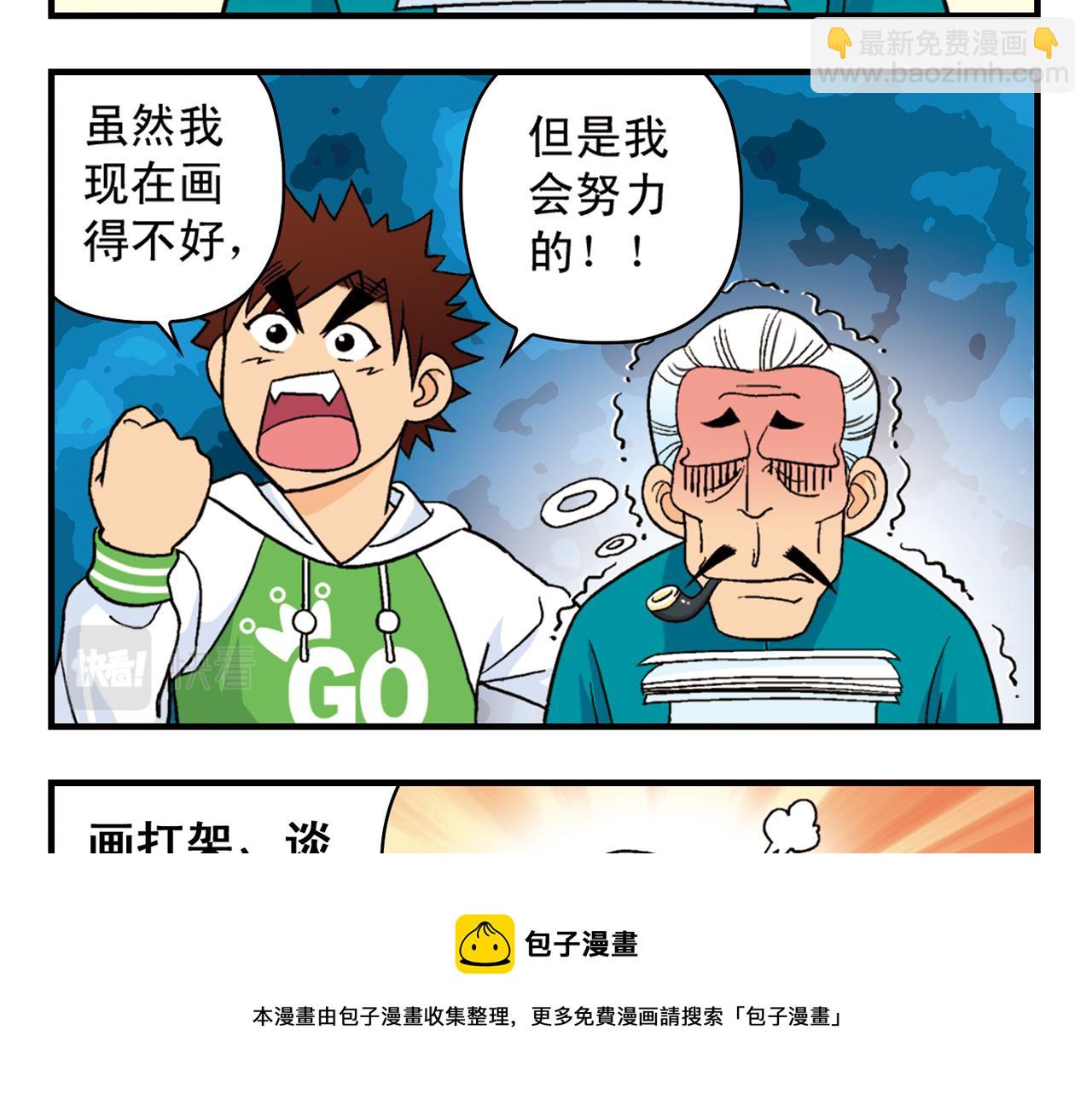 第50话 唐季的漫画大奖！(1/2)-第50话