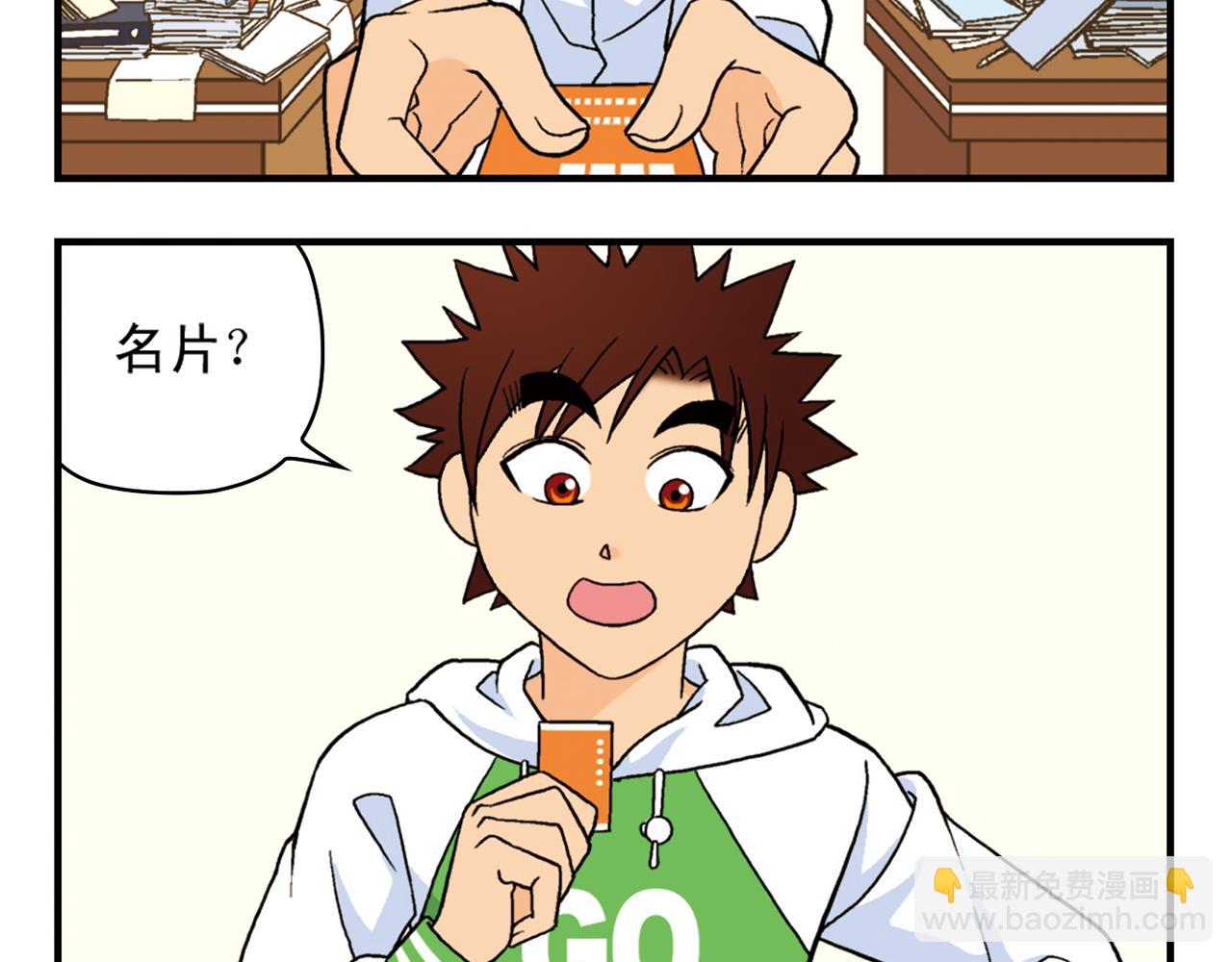 第50话 唐季的漫画大奖！(1/2)-第50话