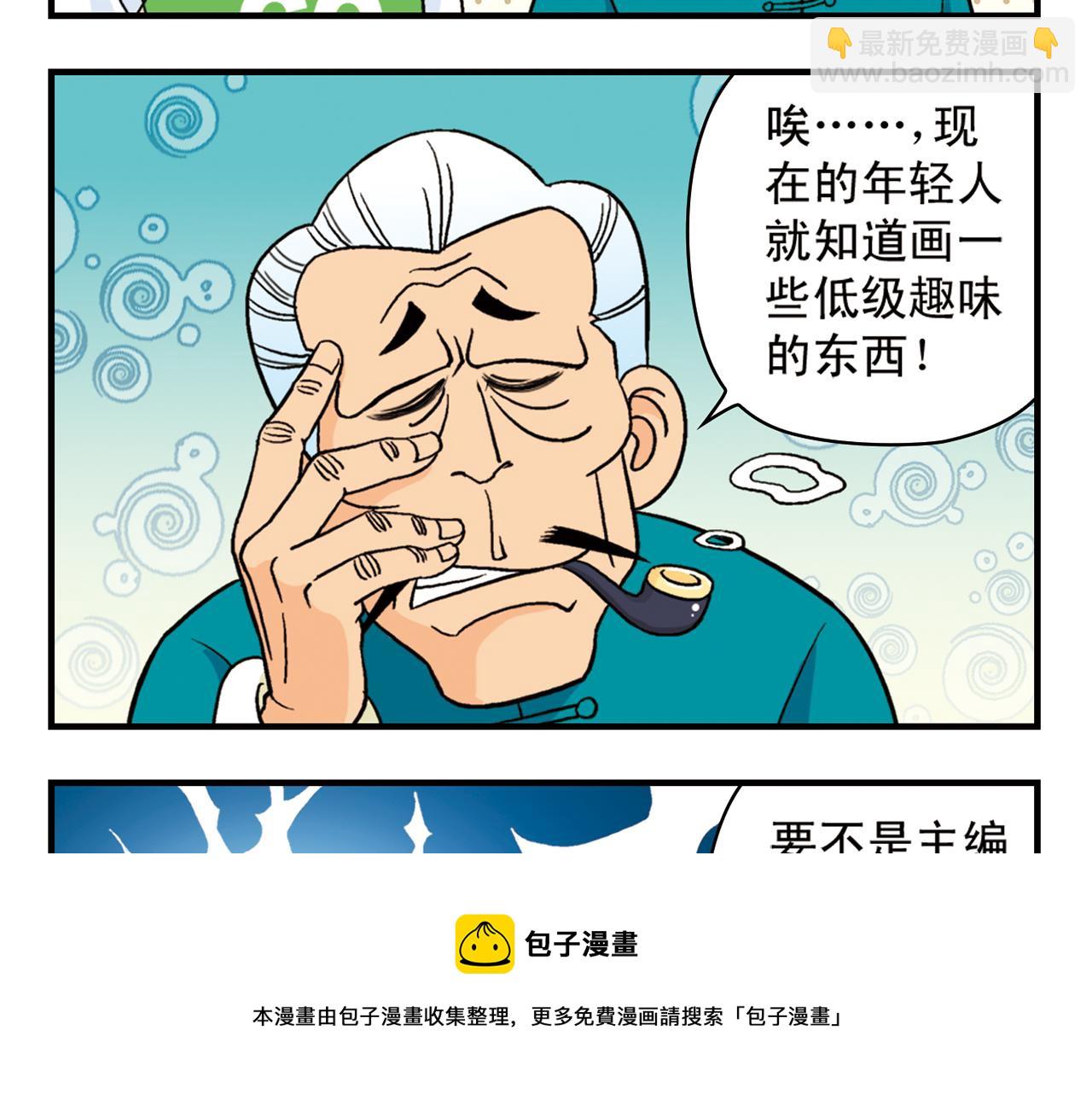 第50话 唐季的漫画大奖！(1/2)-第50话