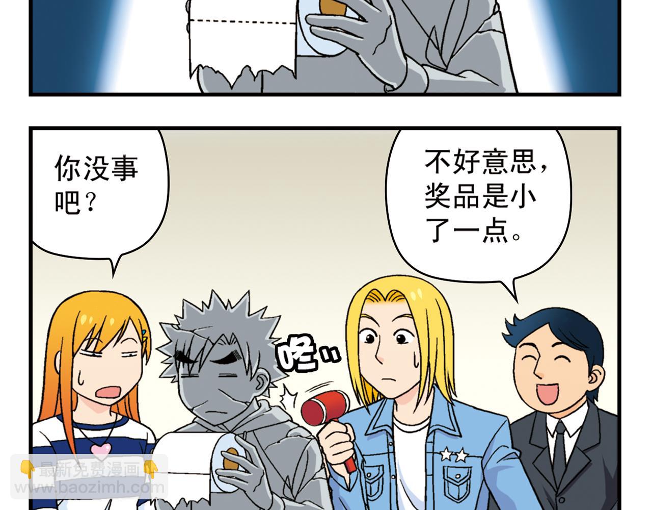 第50话 唐季的漫画大奖！(1/2)-第50话