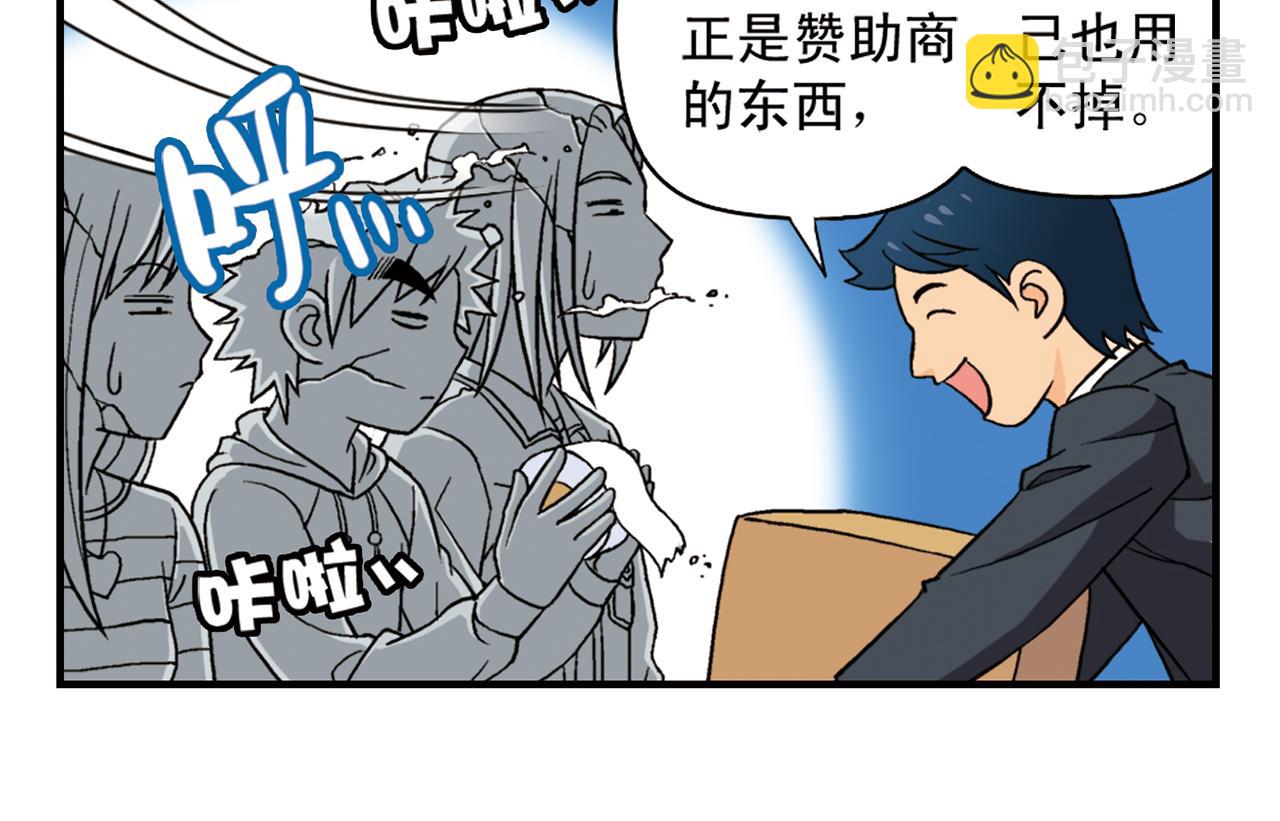 第50话 唐季的漫画大奖！(1/2)-第50话