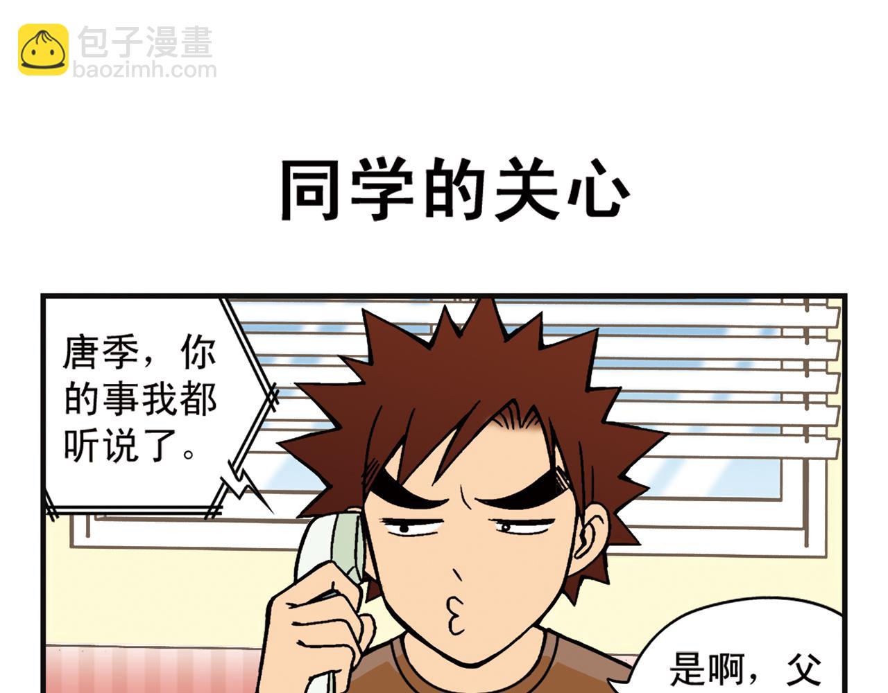 第6话 乱七八糟的住宿规则！(1/2)-第6话