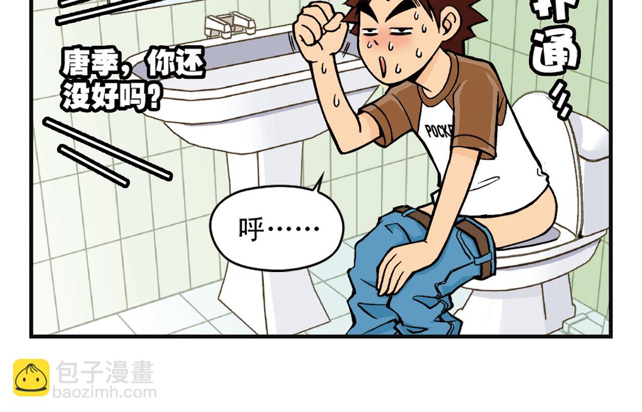 第6话 乱七八糟的住宿规则！(1/2)-第6话