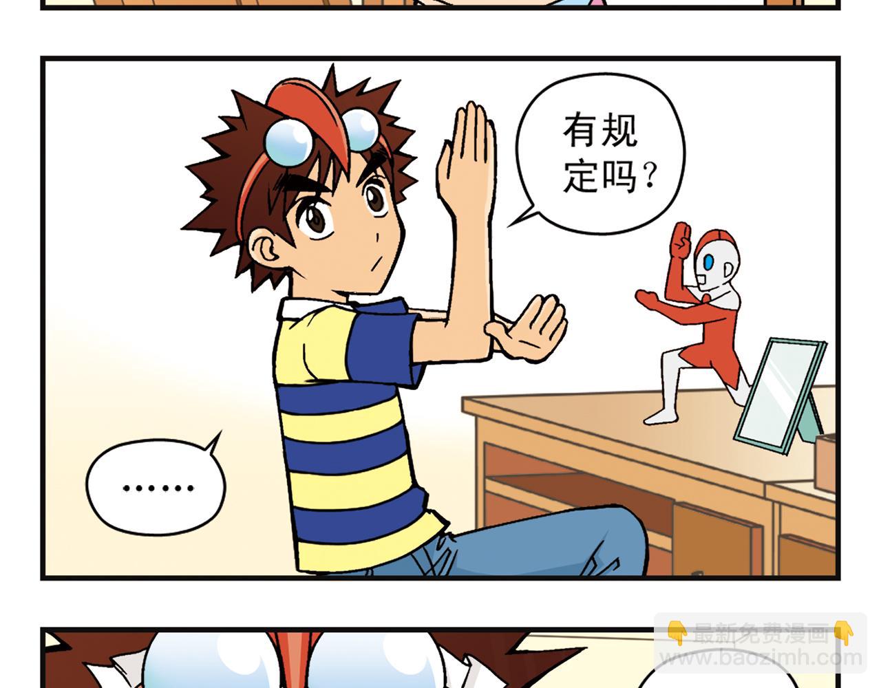 第6话 乱七八糟的住宿规则！(1/2)-第6话