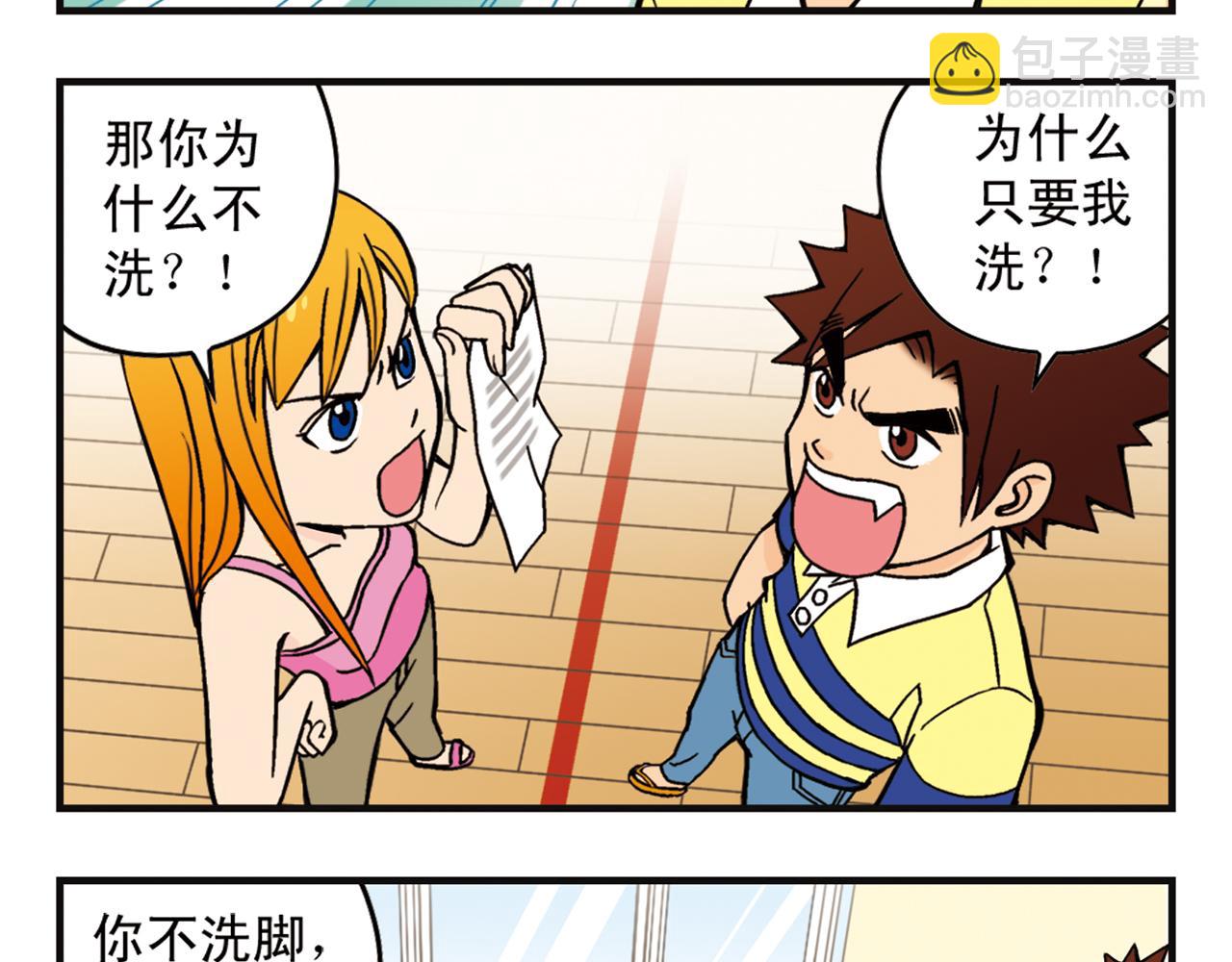 第6话 乱七八糟的住宿规则！(1/2)-第6话