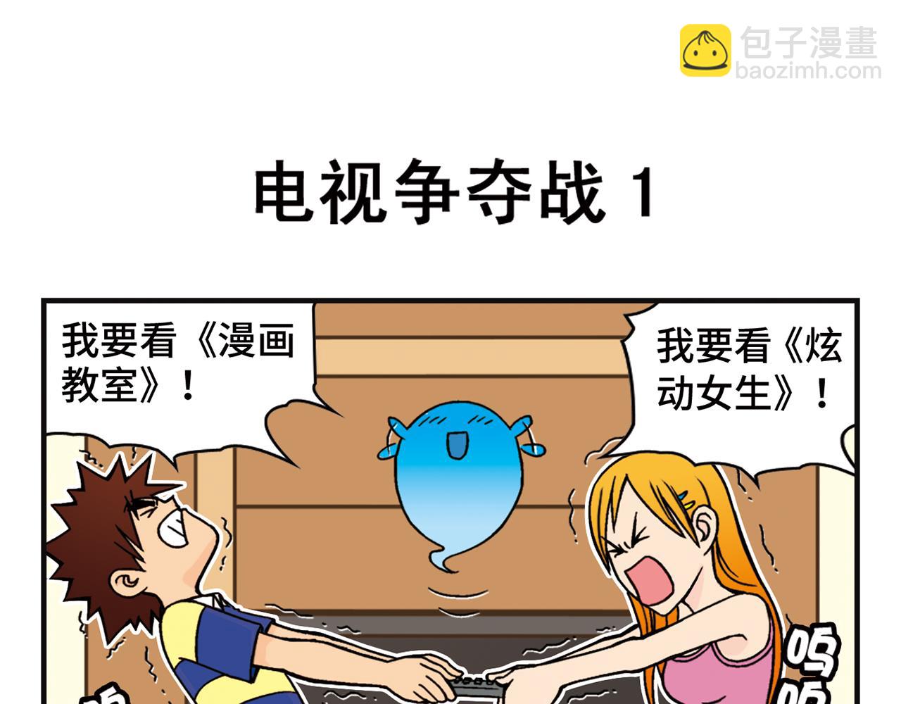 第6话 乱七八糟的住宿规则！(1/2)-第6话