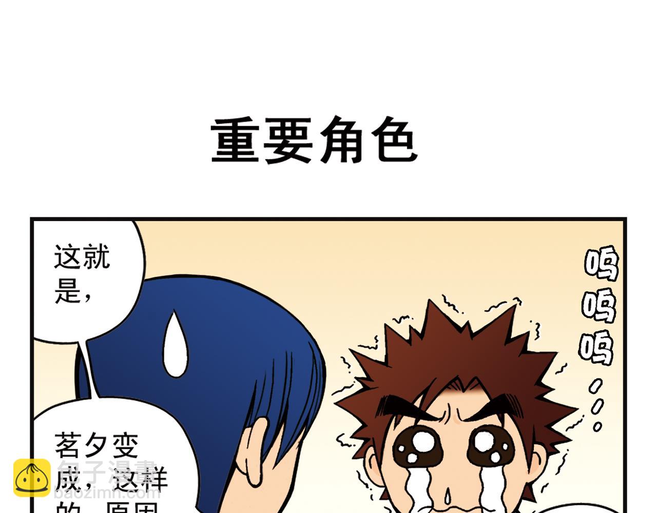 第6话 乱七八糟的住宿规则！(1/2)-第6话