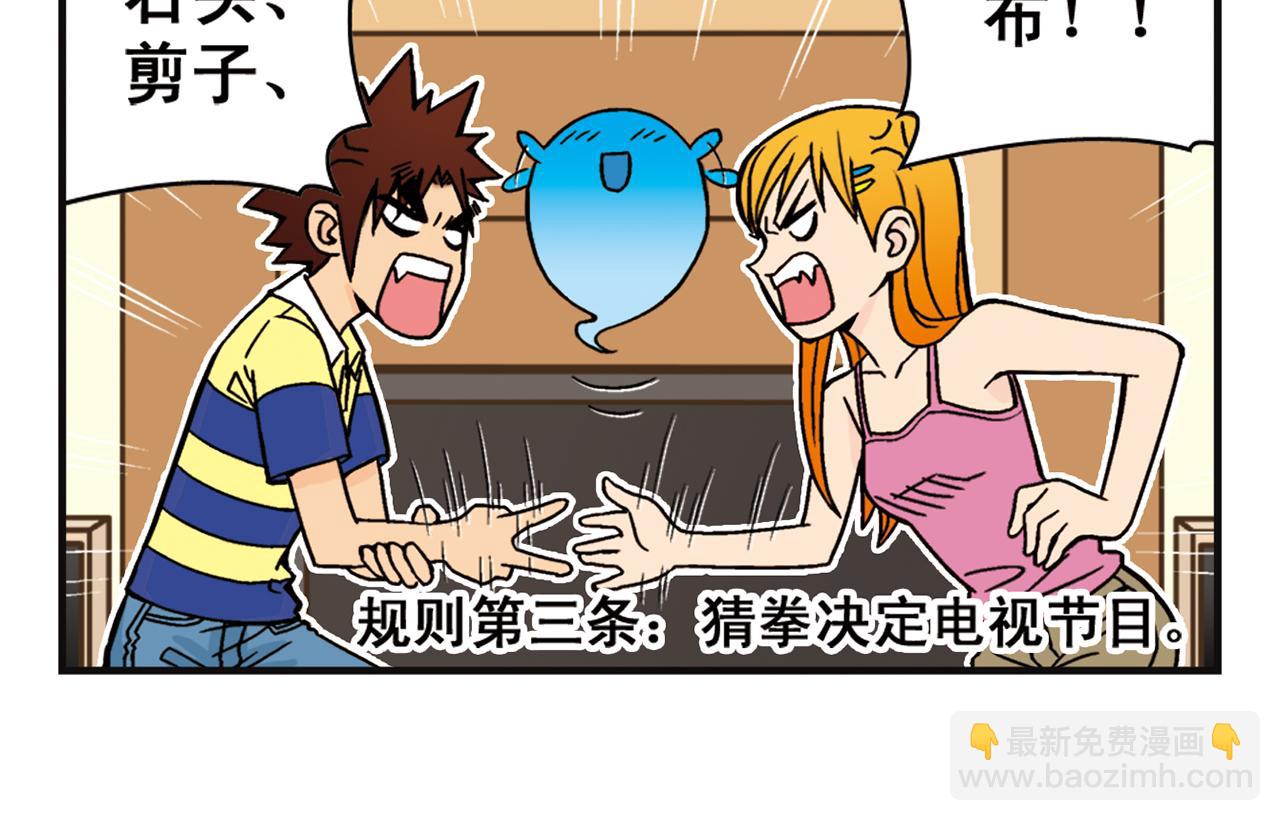 第6话 乱七八糟的住宿规则！(1/2)-第6话