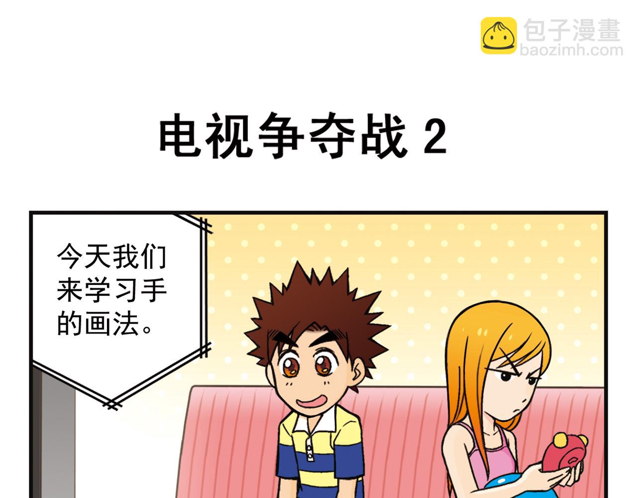 第6话 乱七八糟的住宿规则！(1/2)-第6话