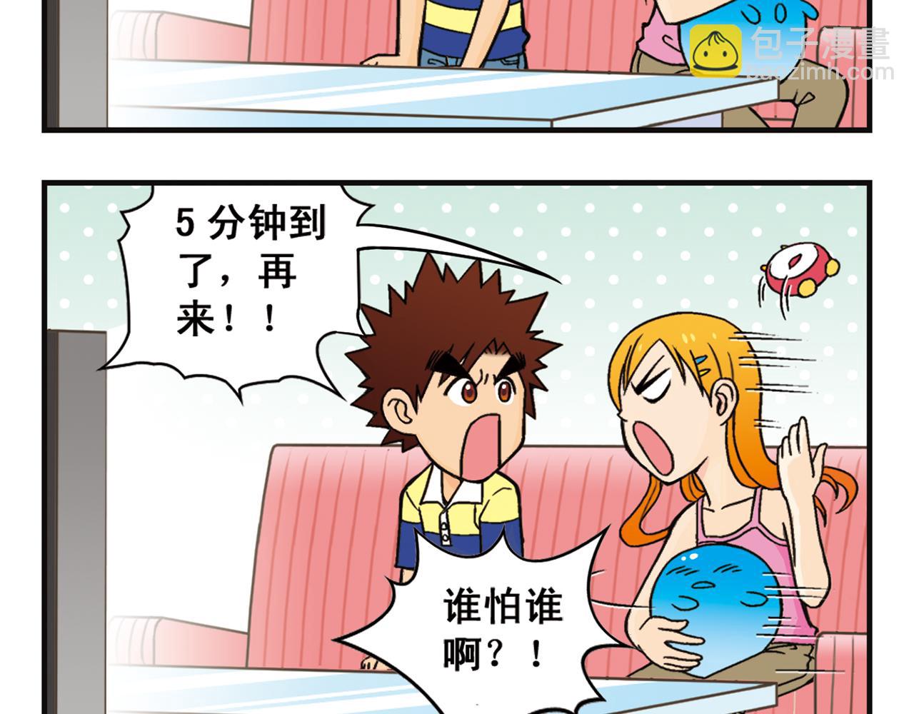 第6话 乱七八糟的住宿规则！(1/2)-第6话