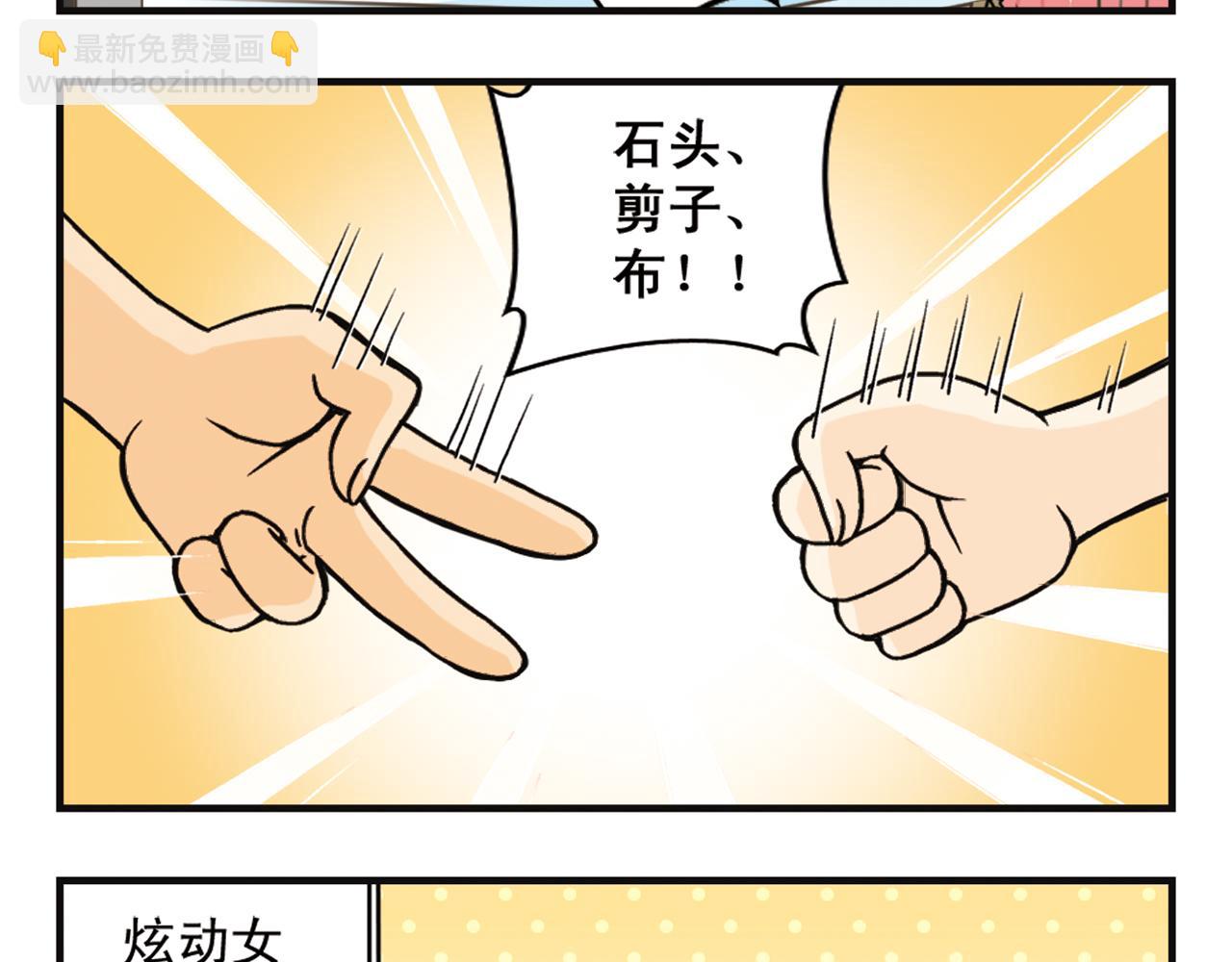 第6话 乱七八糟的住宿规则！(1/2)-第6话