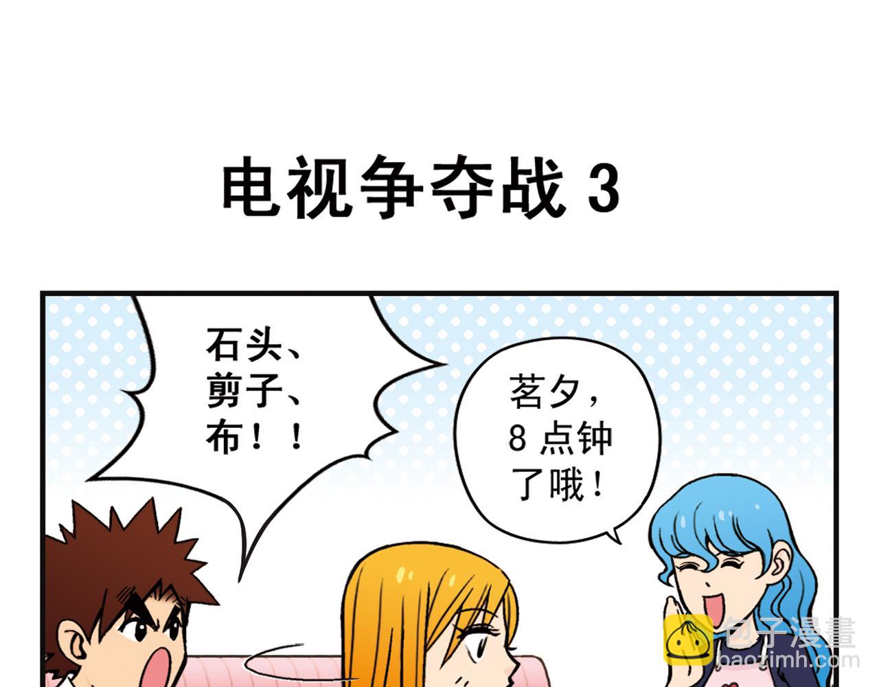 第6话 乱七八糟的住宿规则！(1/2)-第6话