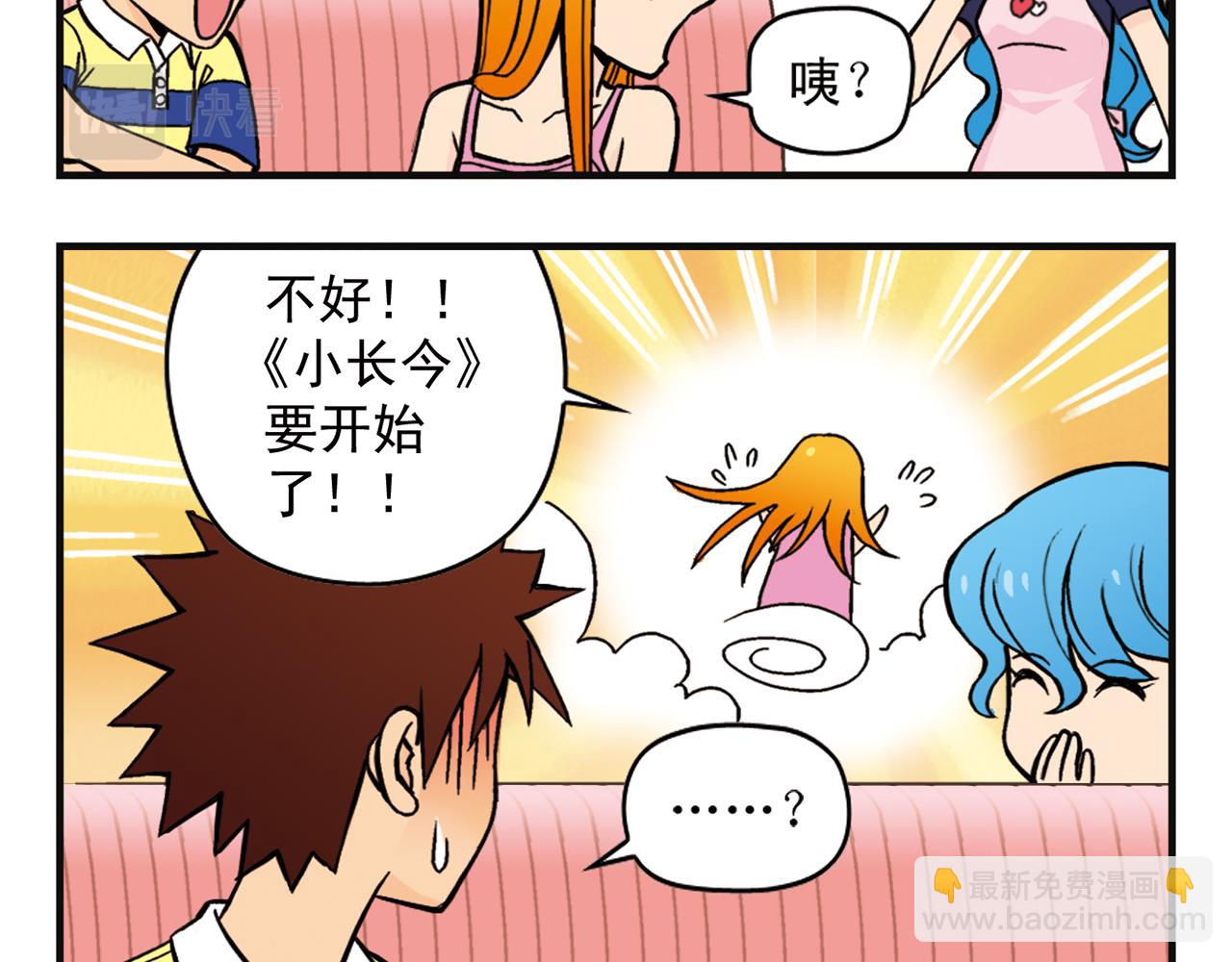 第6话 乱七八糟的住宿规则！(1/2)-第6话