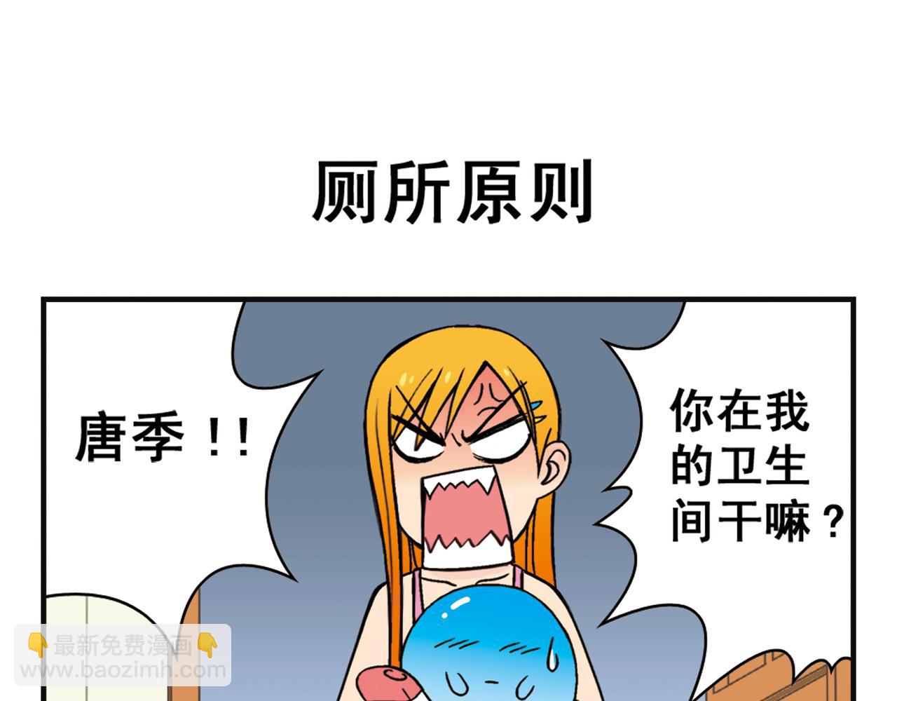 第6话 乱七八糟的住宿规则！(1/2)-第6话