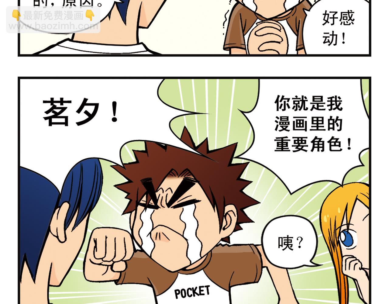 第6话 乱七八糟的住宿规则！(1/2)-第6话