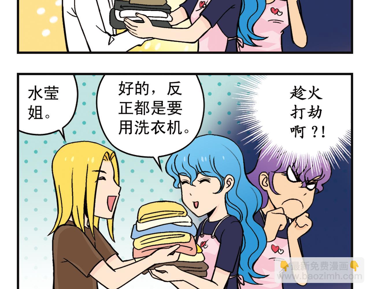 第6话 乱七八糟的住宿规则！(1/2)-第6话