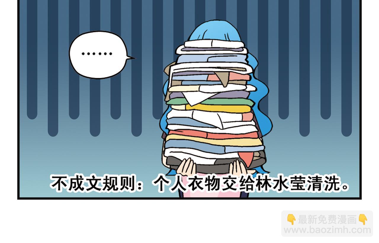 第6话 乱七八糟的住宿规则！(1/2)-第6话