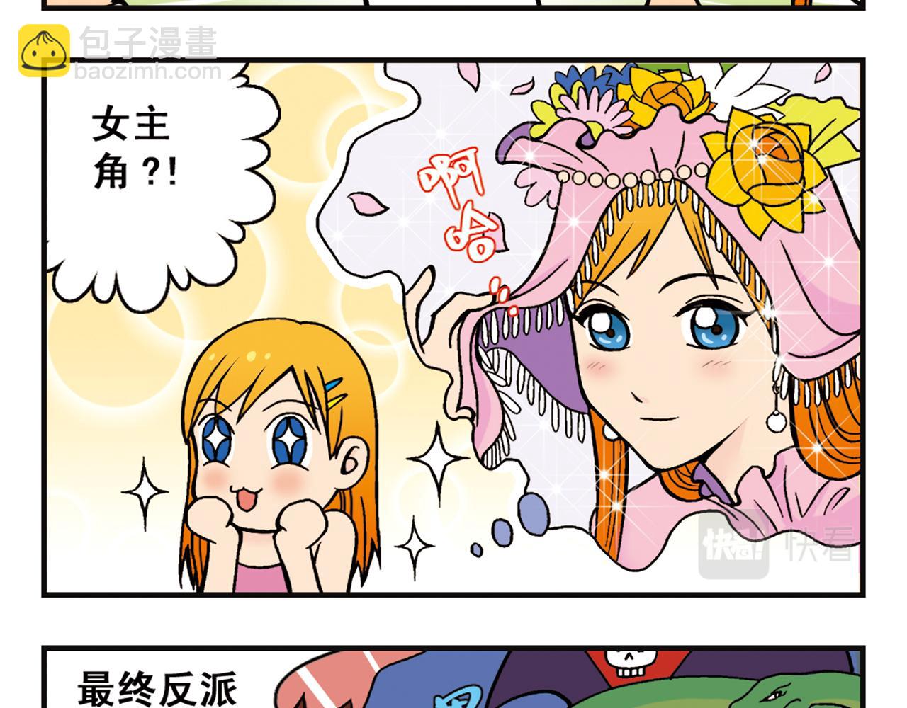 第6话 乱七八糟的住宿规则！(1/2)-第6话