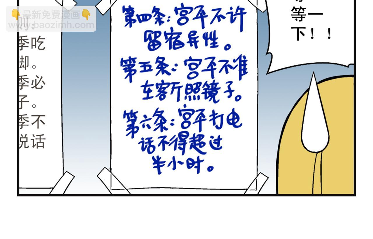 第6话 乱七八糟的住宿规则！(1/2)-第6话