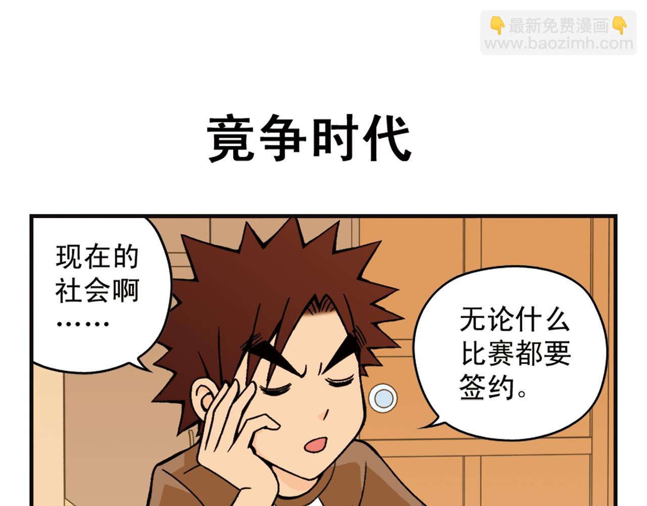 第6话 乱七八糟的住宿规则！(1/2)-第6话