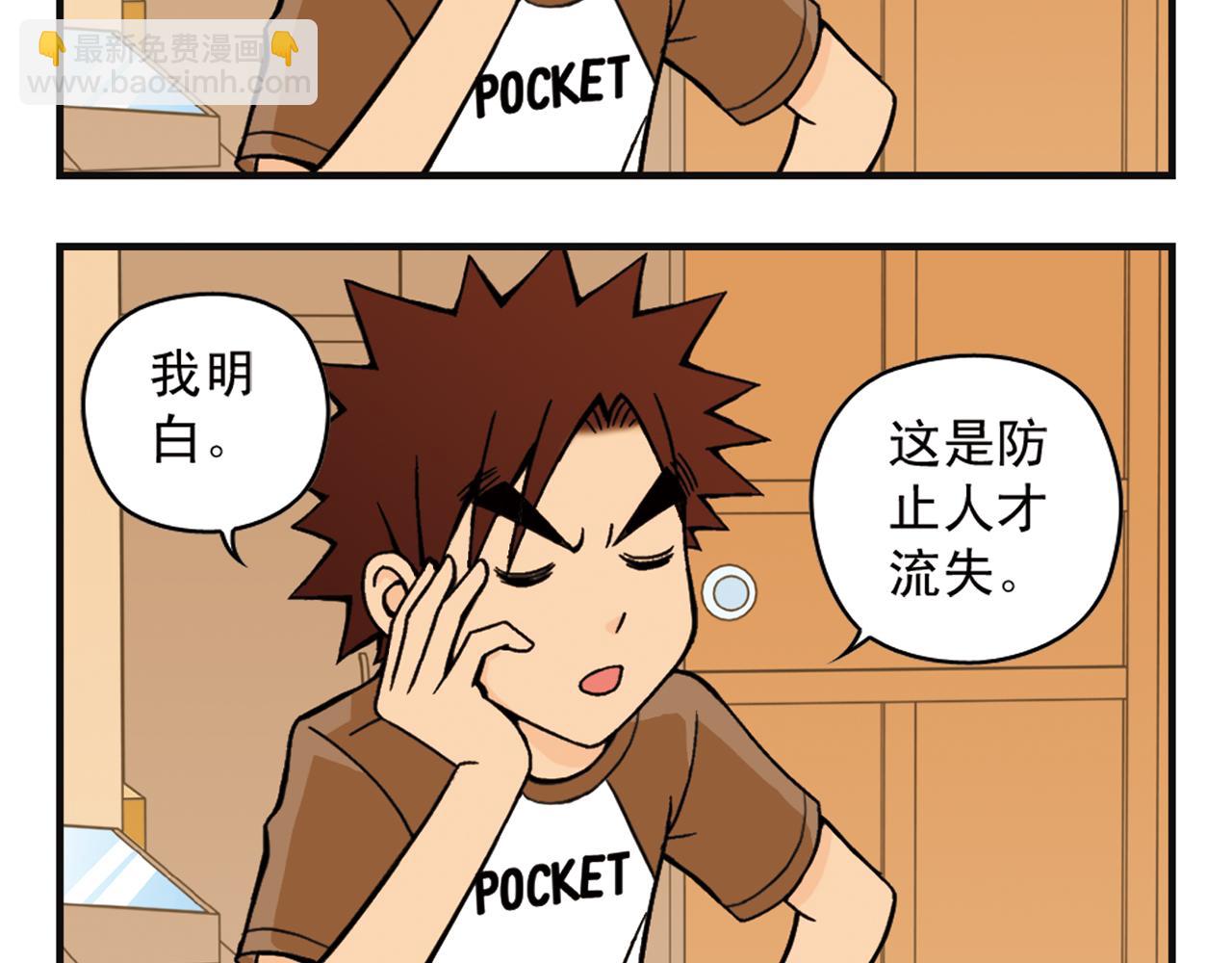 第6话 乱七八糟的住宿规则！(1/2)-第6话