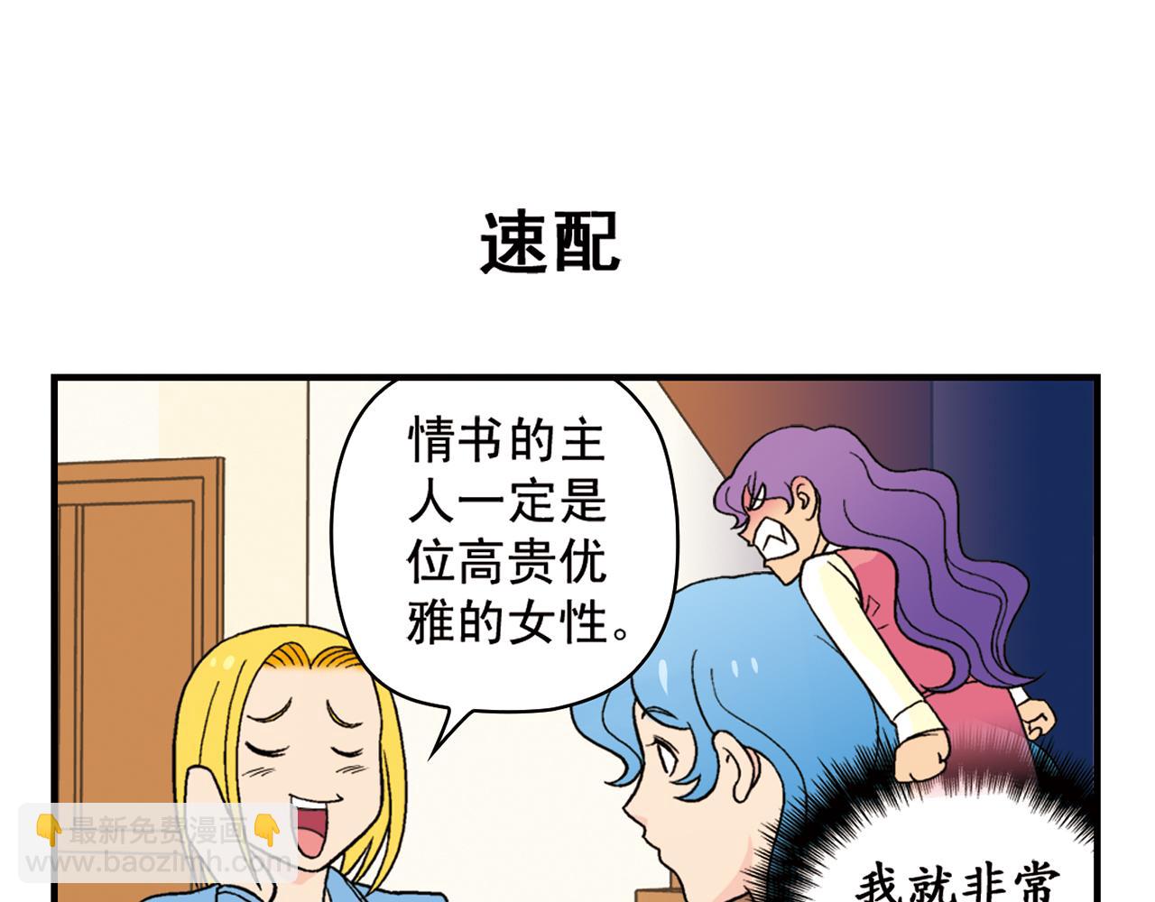 第52话 和尚的神秘情书！(1/2)-第52话