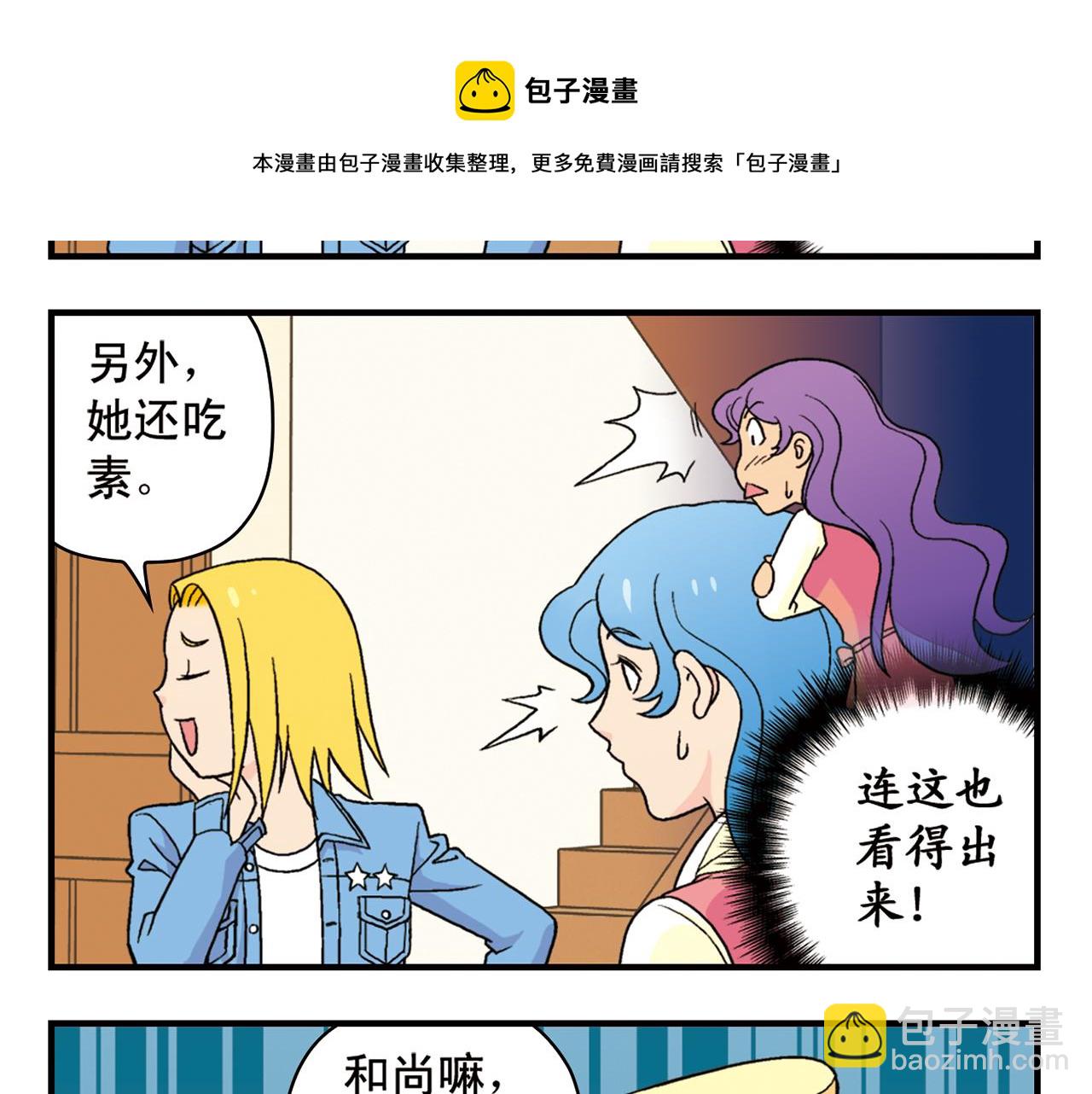 第52话 和尚的神秘情书！(1/2)-第52话