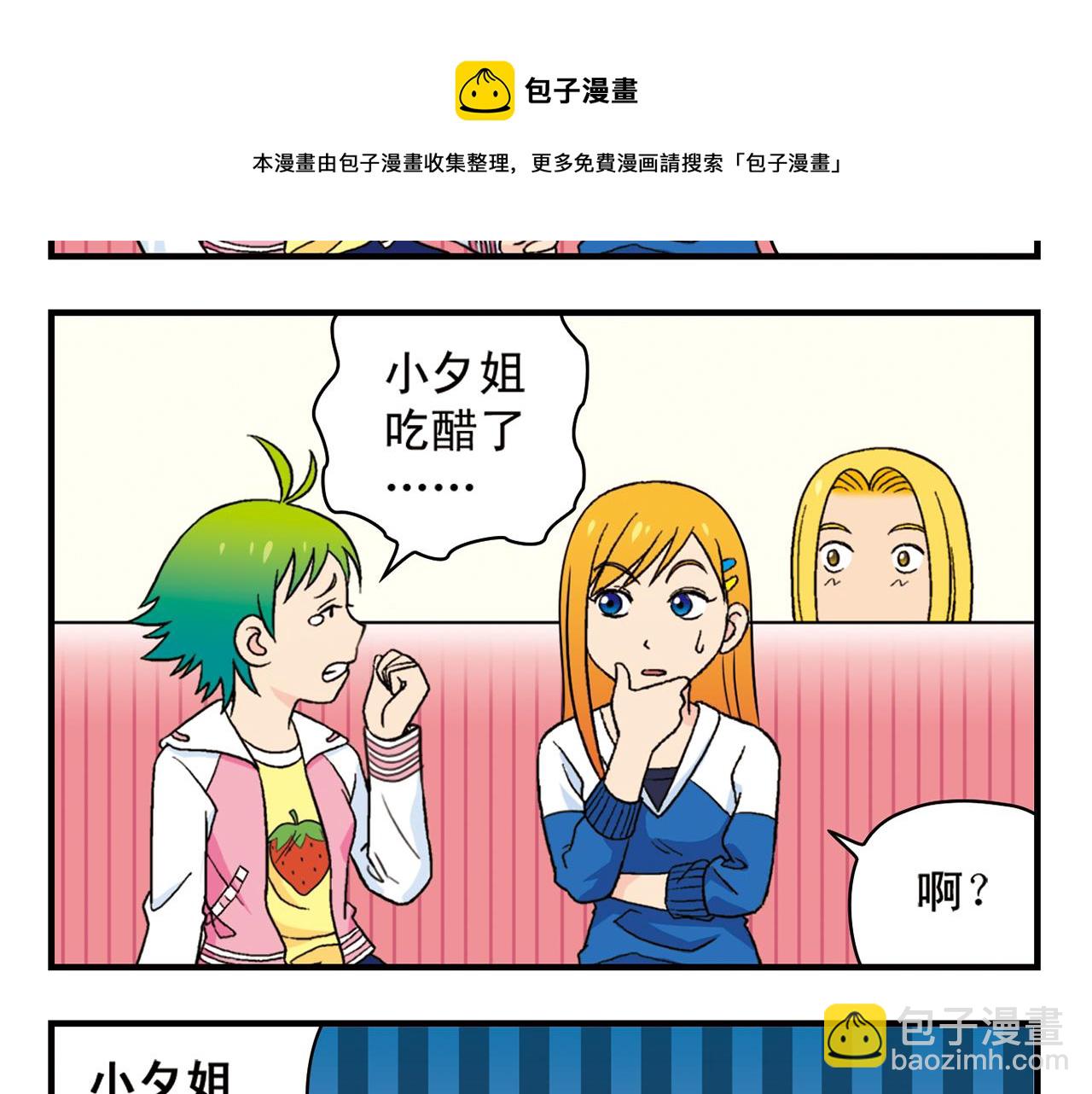 第52话 和尚的神秘情书！(1/2)-第52话