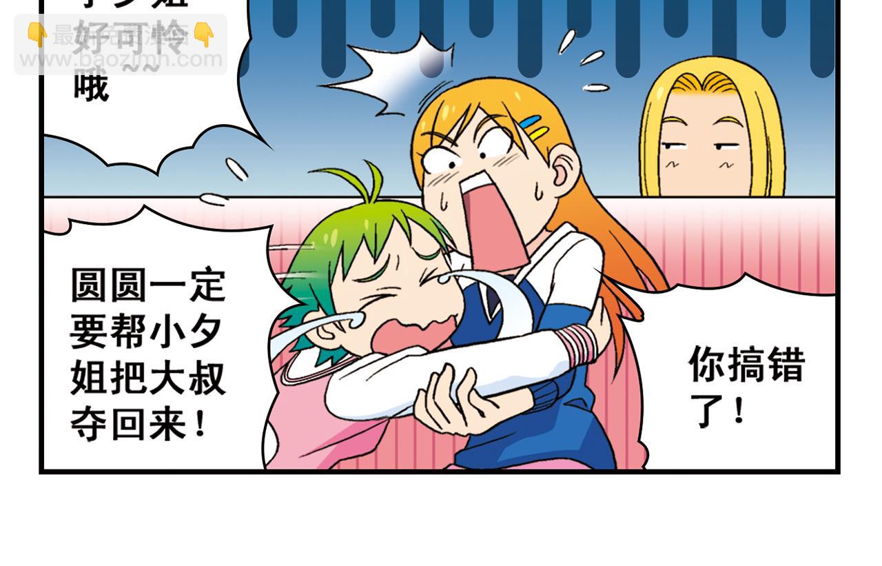 第52话 和尚的神秘情书！(1/2)-第52话