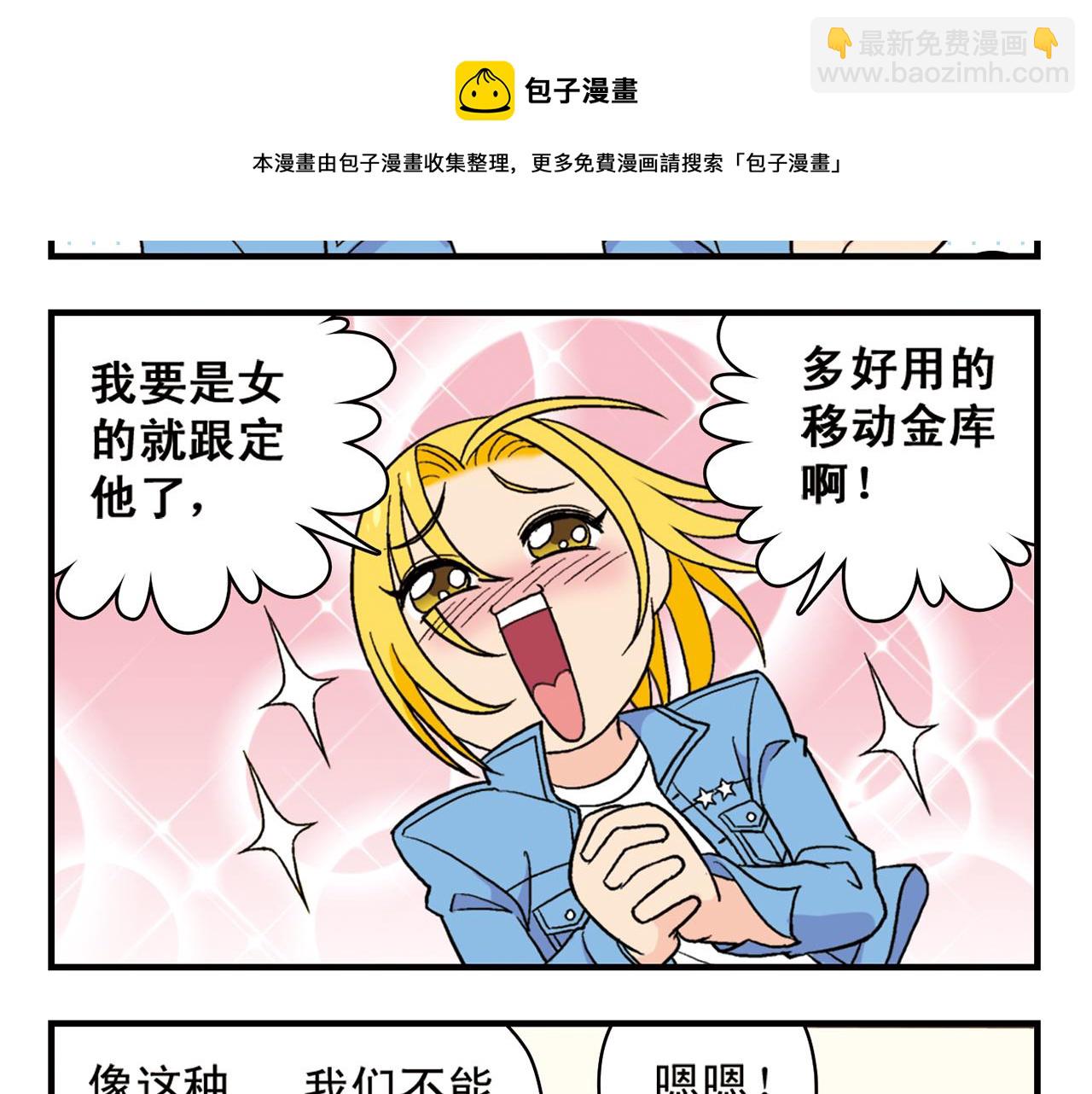 第52话 和尚的神秘情书！(1/2)-第52话