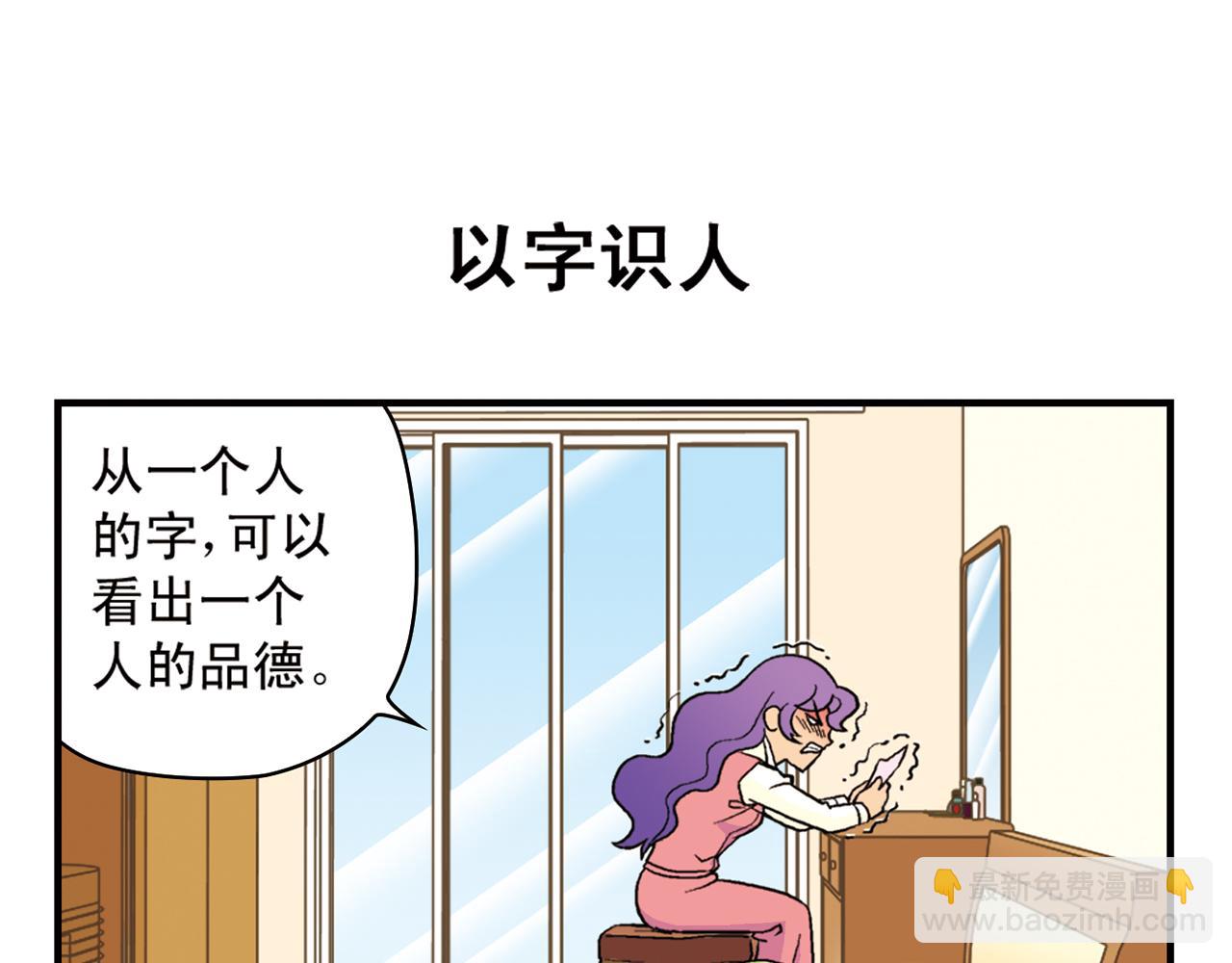 第52话 和尚的神秘情书！(1/2)-第52话