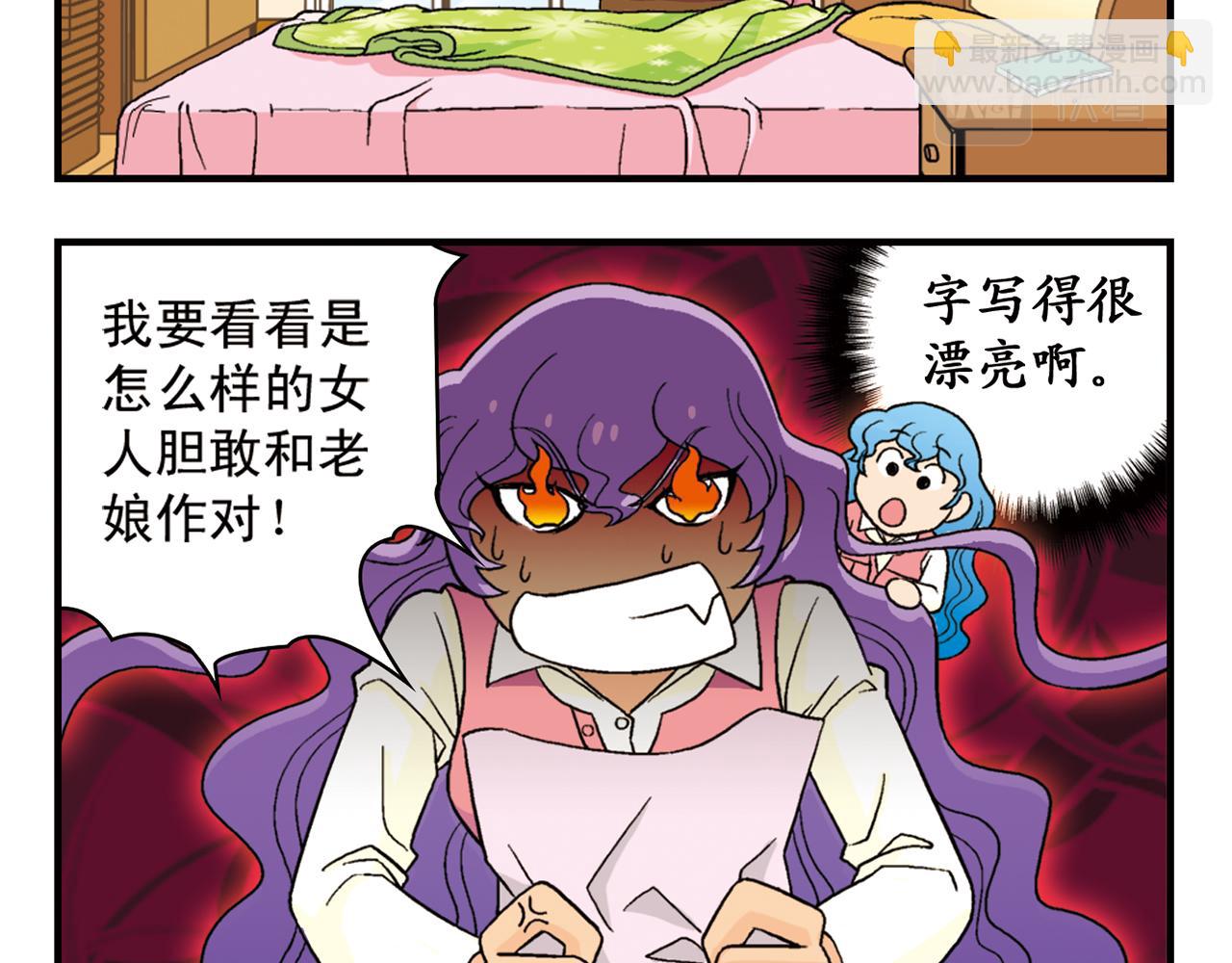 第52话 和尚的神秘情书！(1/2)-第52话