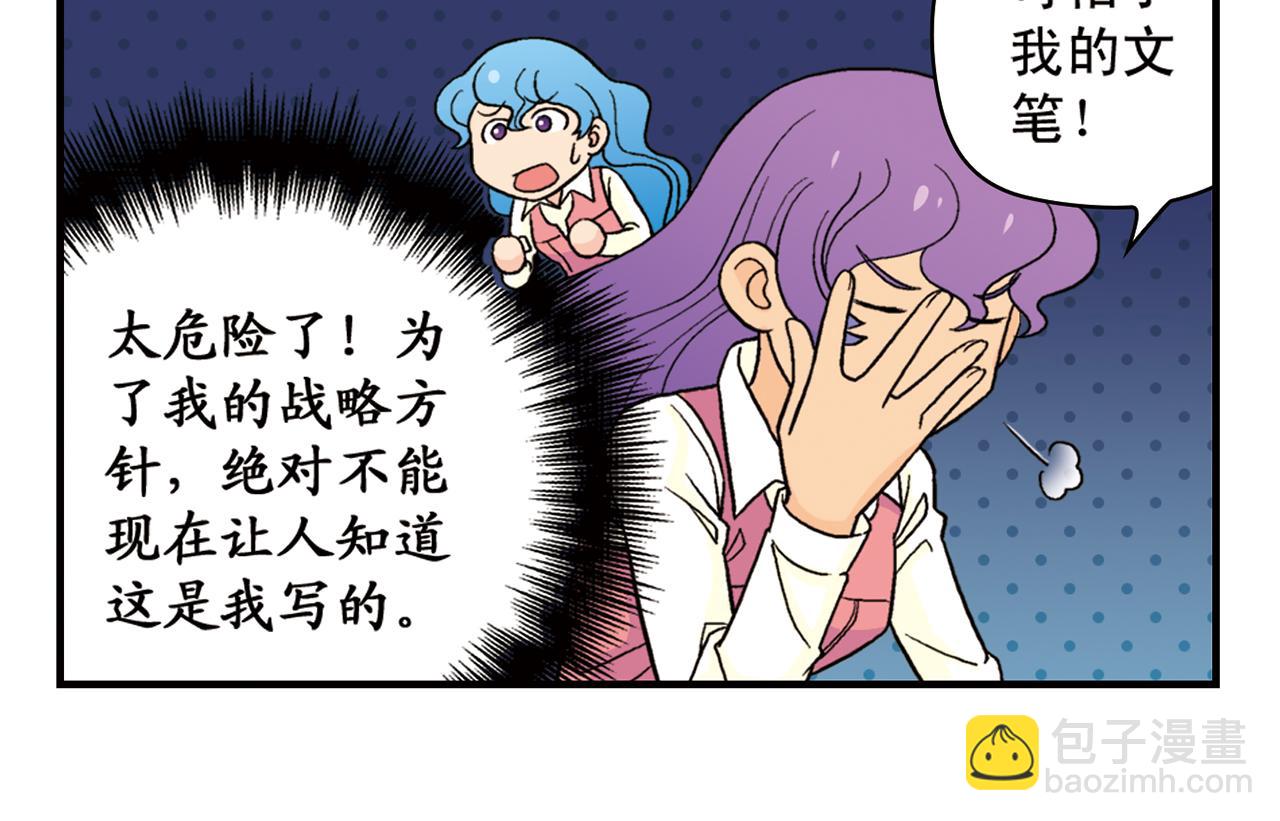 第52话 和尚的神秘情书！(1/2)-第52话