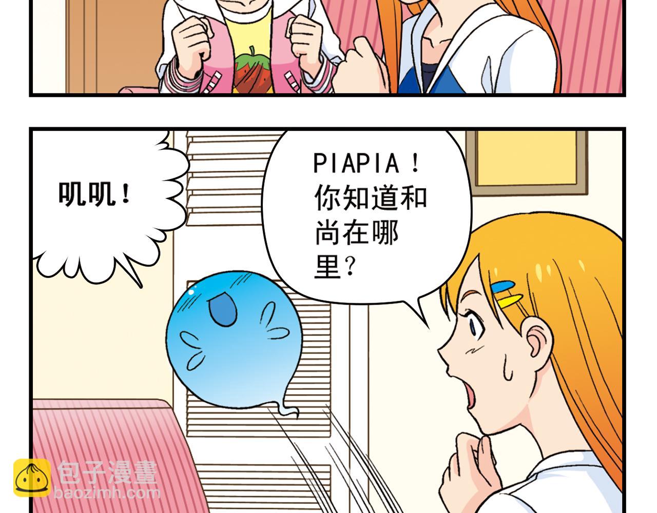 第52话 和尚的神秘情书！(1/2)-第52话