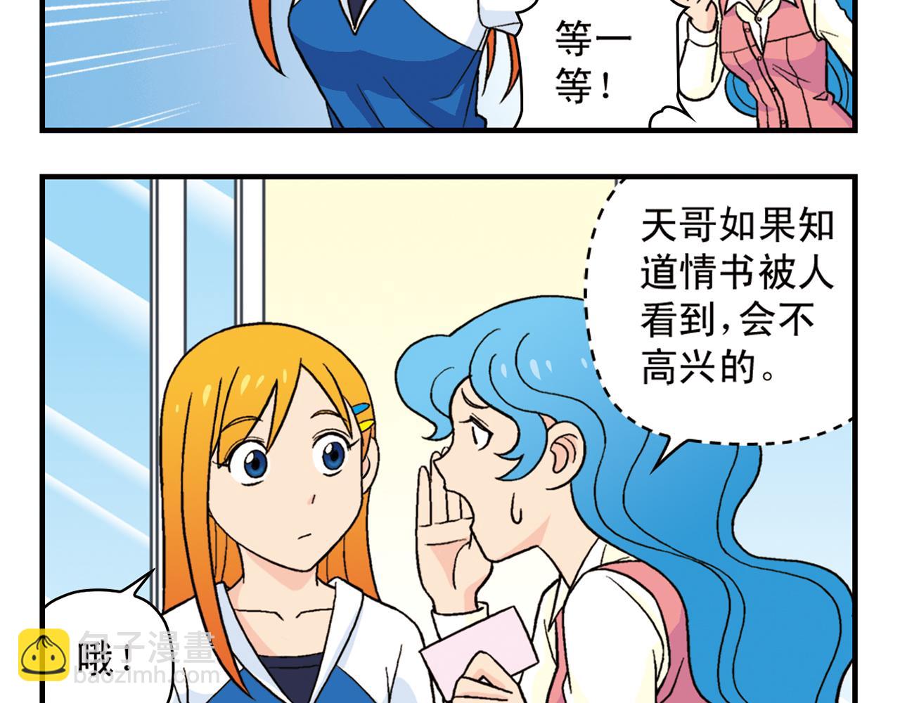 第52话 和尚的神秘情书！(1/2)-第52话