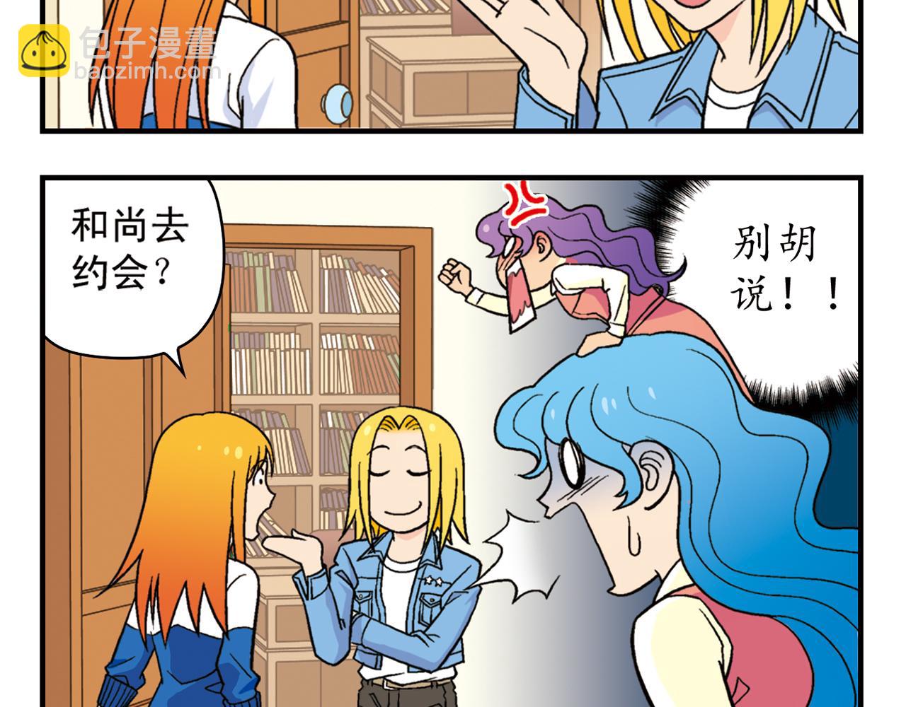 第52话 和尚的神秘情书！(1/2)-第52话