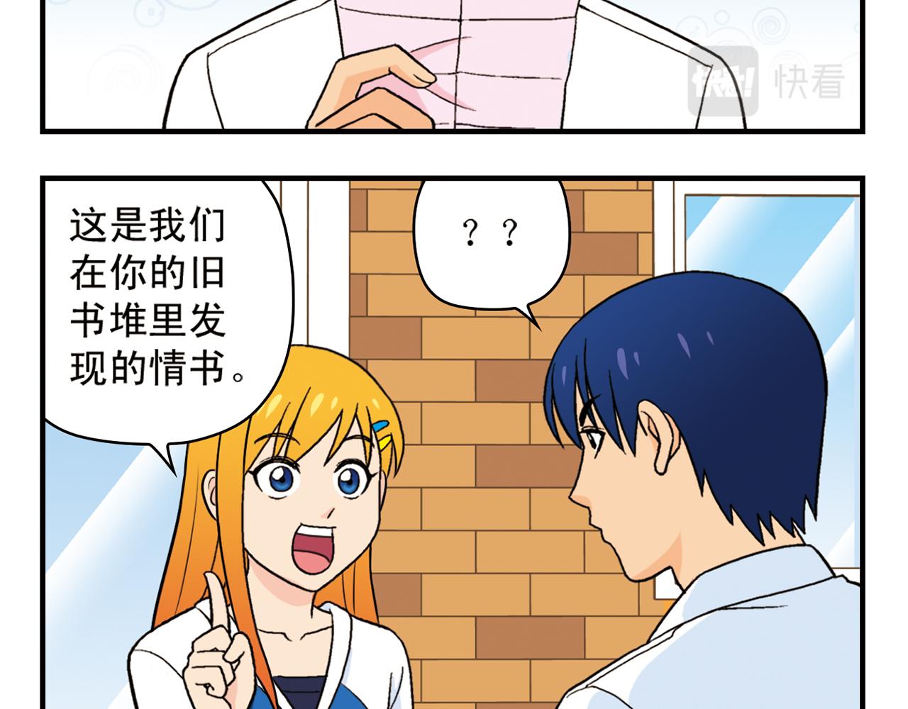 第52话 和尚的神秘情书！(1/2)-第52话