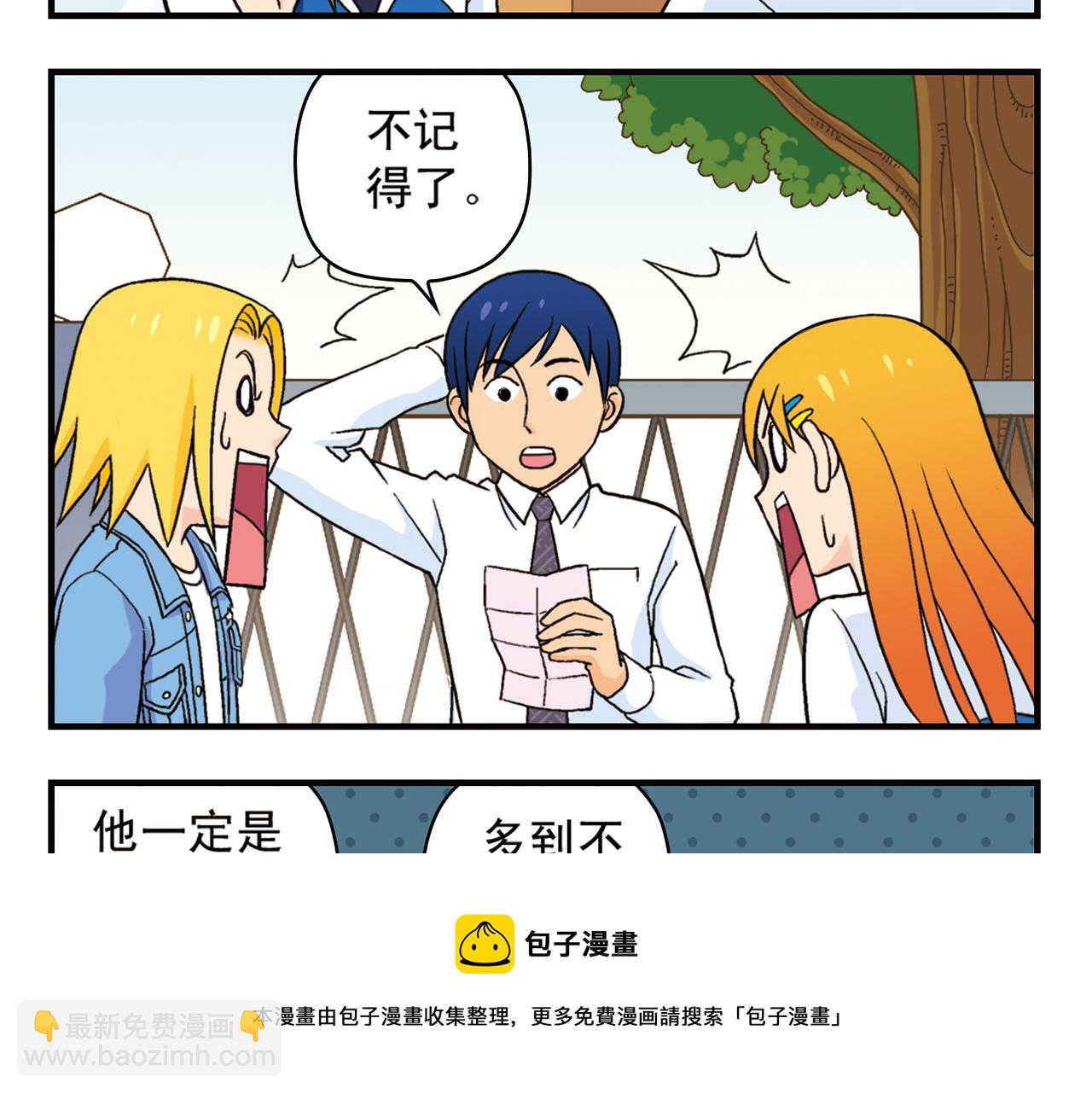 第52话 和尚的神秘情书！(1/2)-第52话