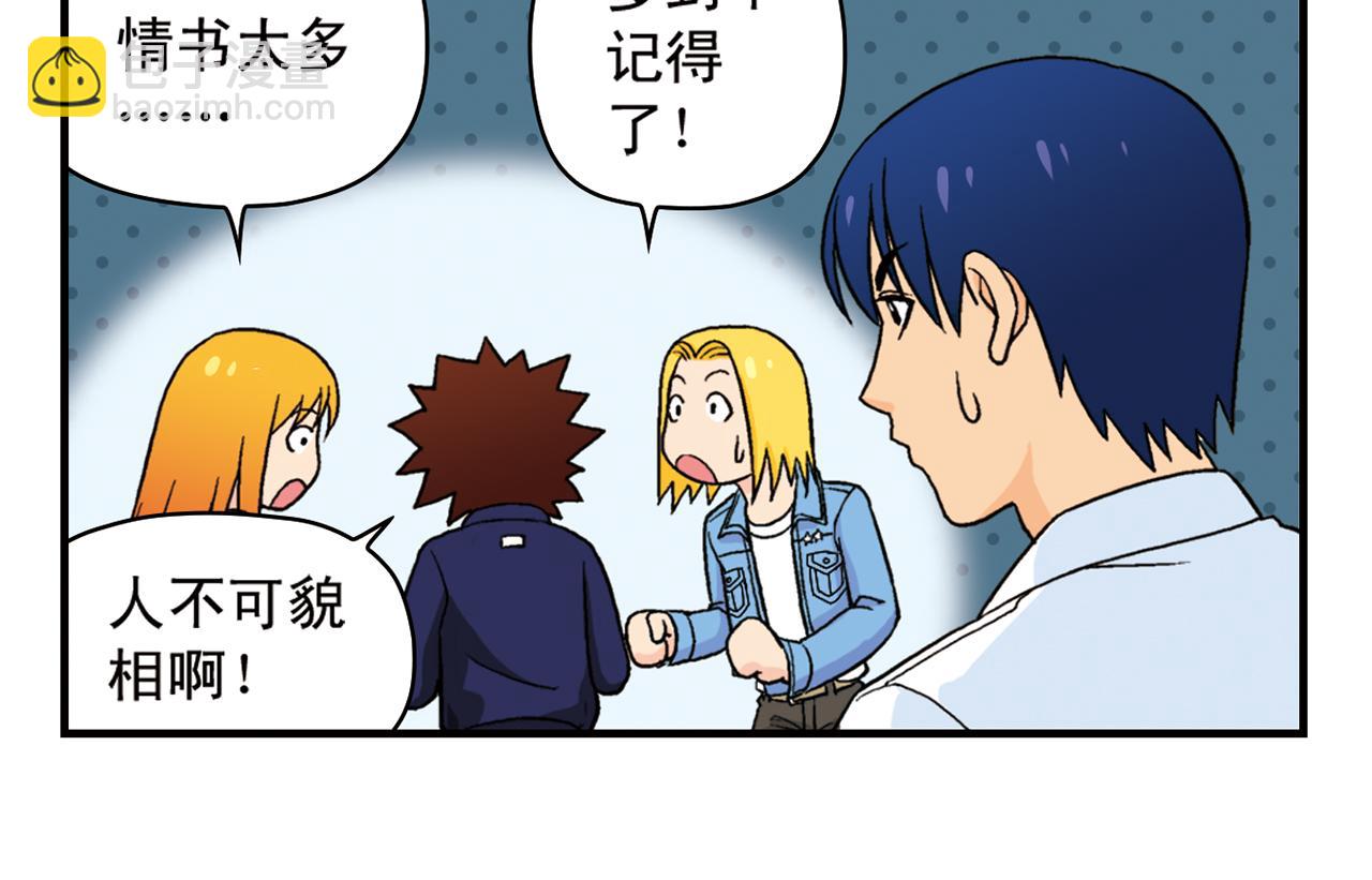 第52话 和尚的神秘情书！(1/2)-第52话