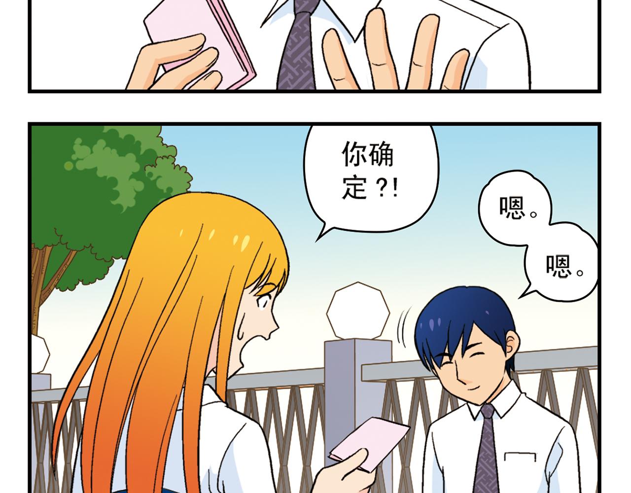 第52话 和尚的神秘情书！(1/2)-第52话