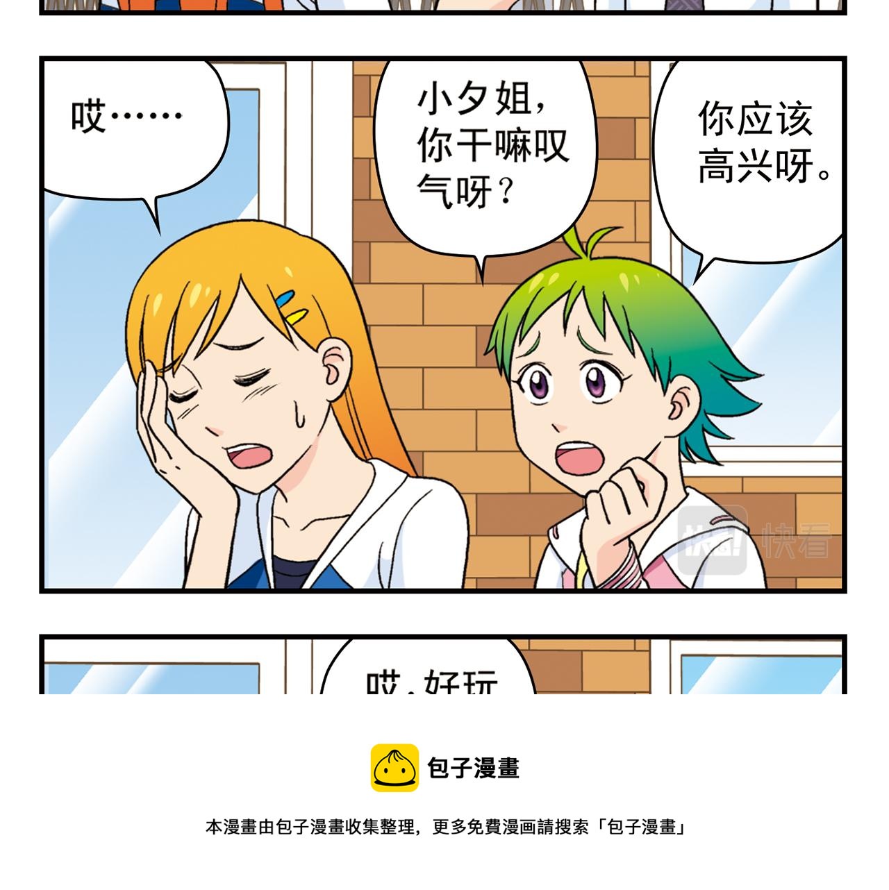 第52话 和尚的神秘情书！(1/2)-第52话