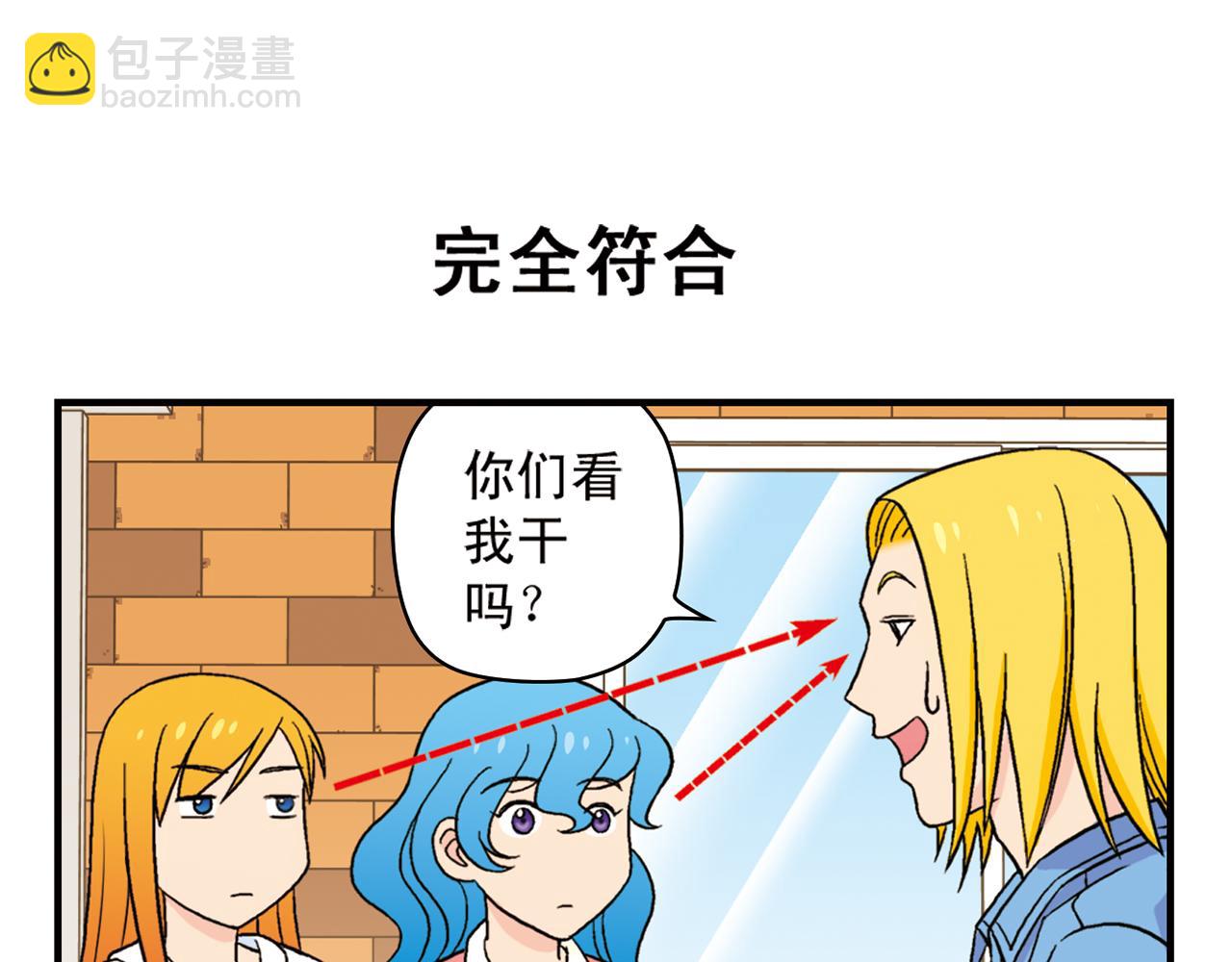 第52话 和尚的神秘情书！(1/2)-第52话