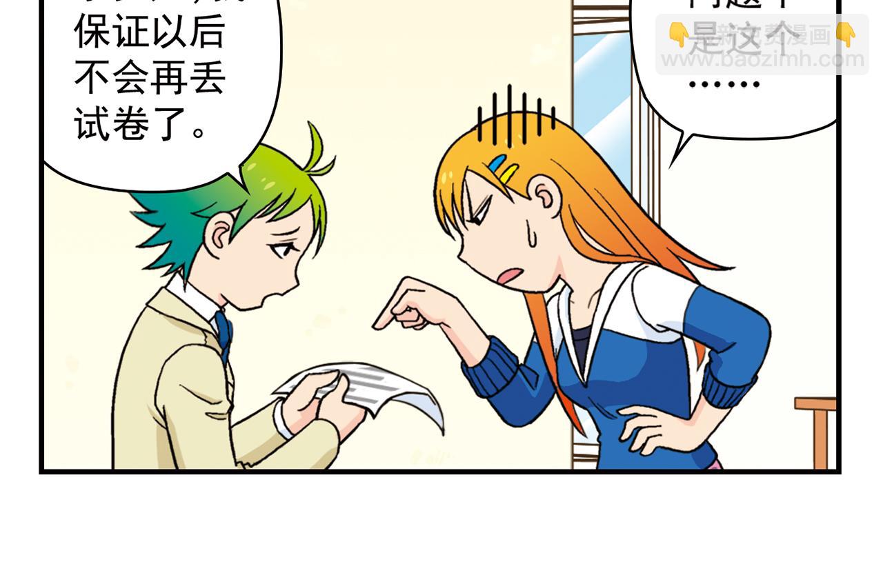 第56话 茗圆圆不想补课！(1/2)-第56话