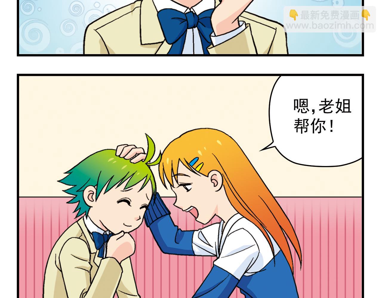 第56话 茗圆圆不想补课！(1/2)-第56话