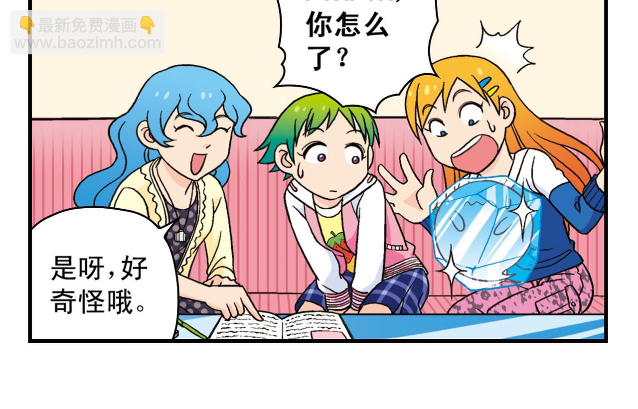 第56话 茗圆圆不想补课！(1/2)-第56话