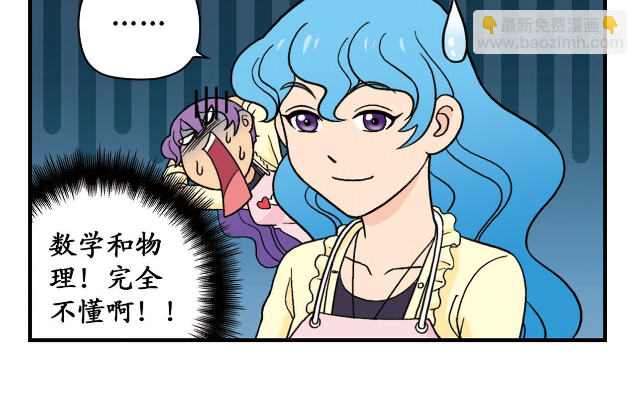 第56话 茗圆圆不想补课！(1/2)-第56话