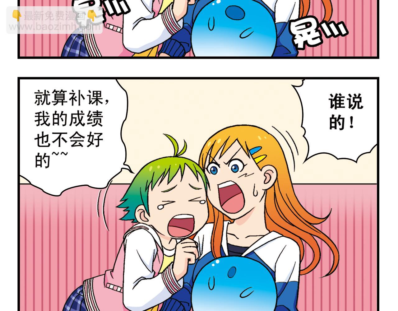 第56话 茗圆圆不想补课！(1/2)-第56话