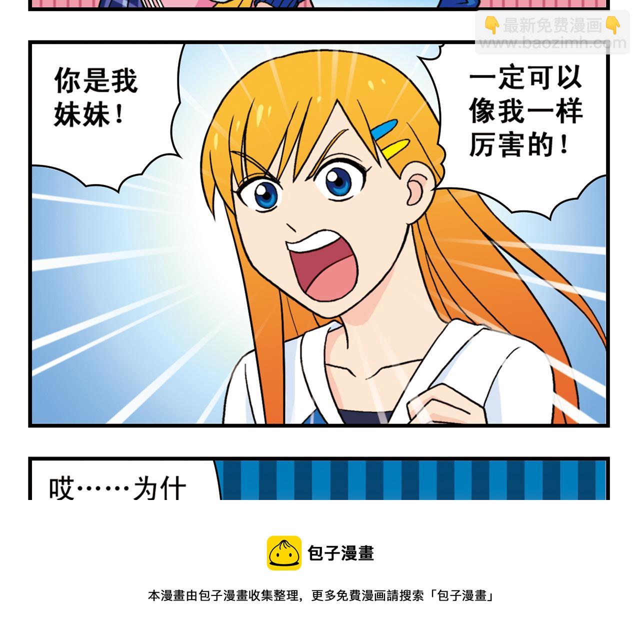 第56话 茗圆圆不想补课！(1/2)-第56话